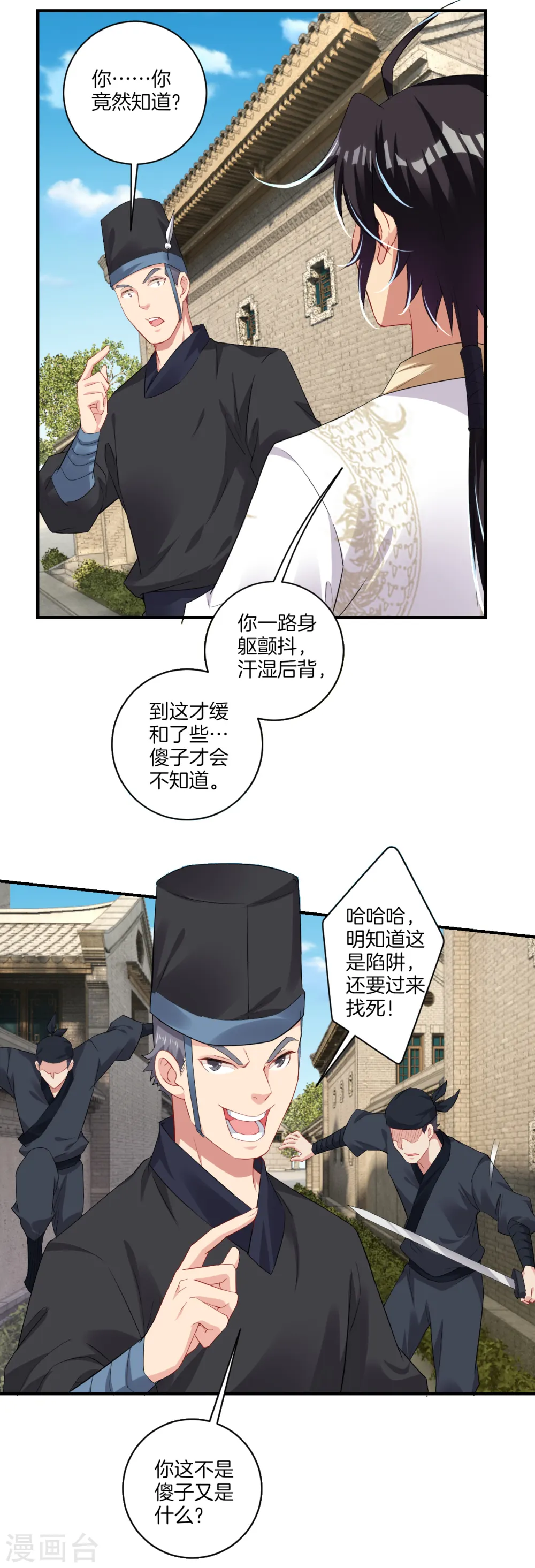 第127话 金家的报复4