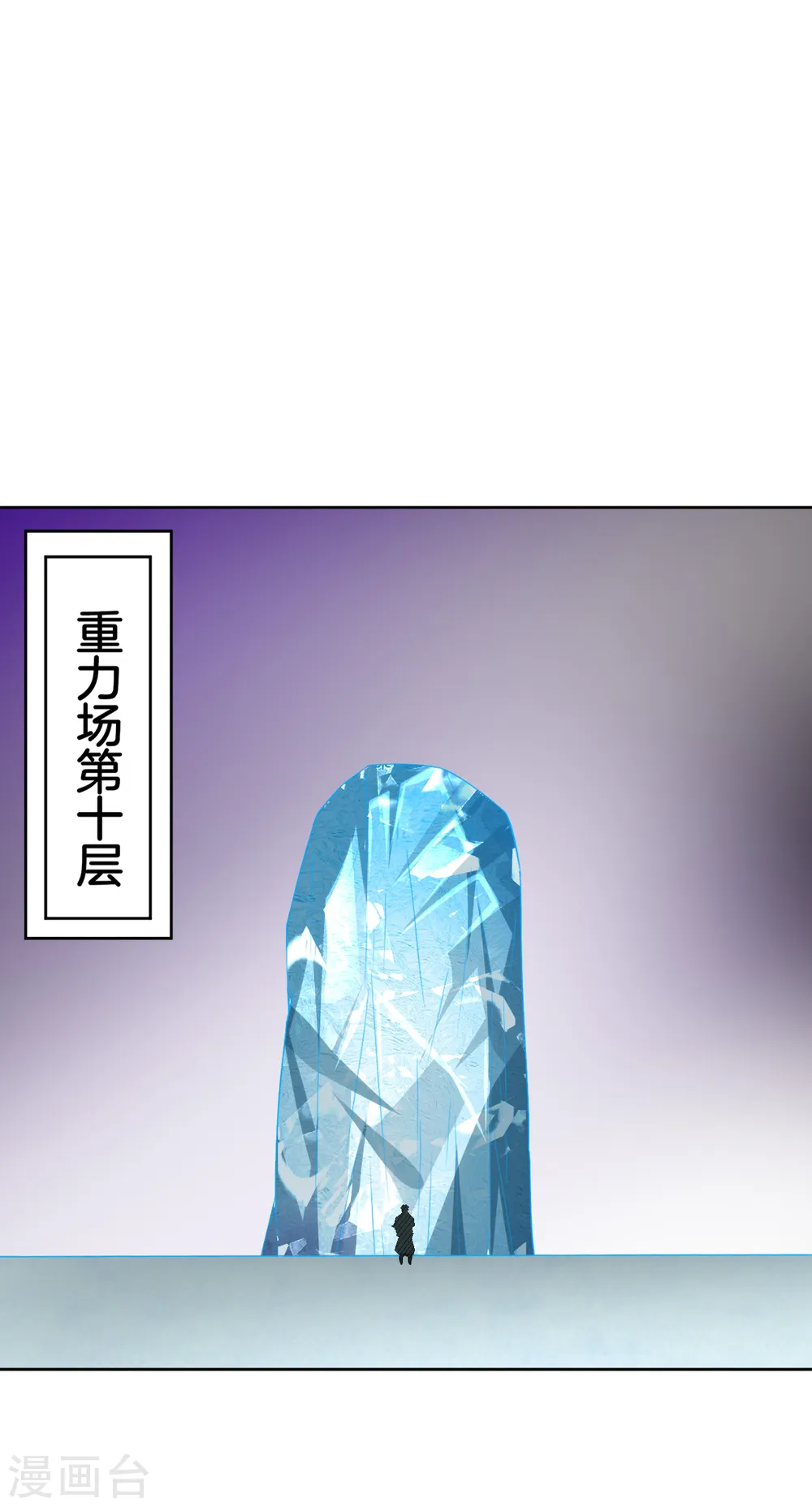 第174话 无头剑巨！15