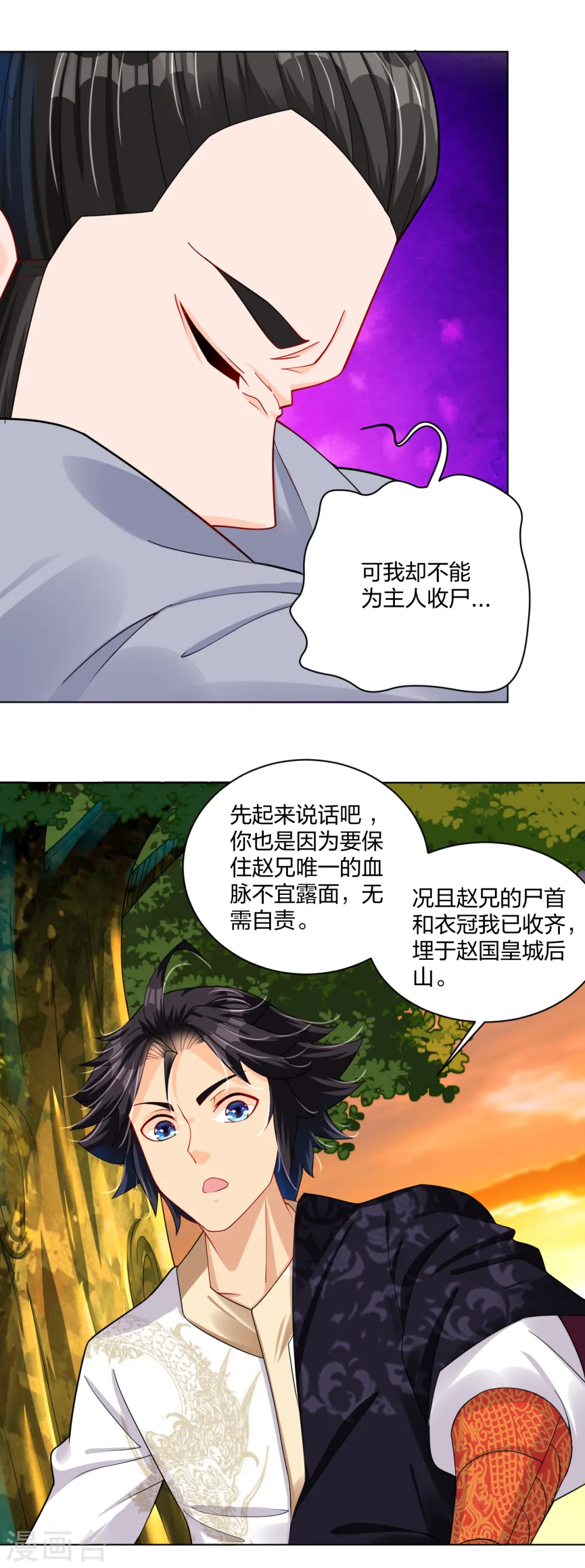 第219话 报仇8