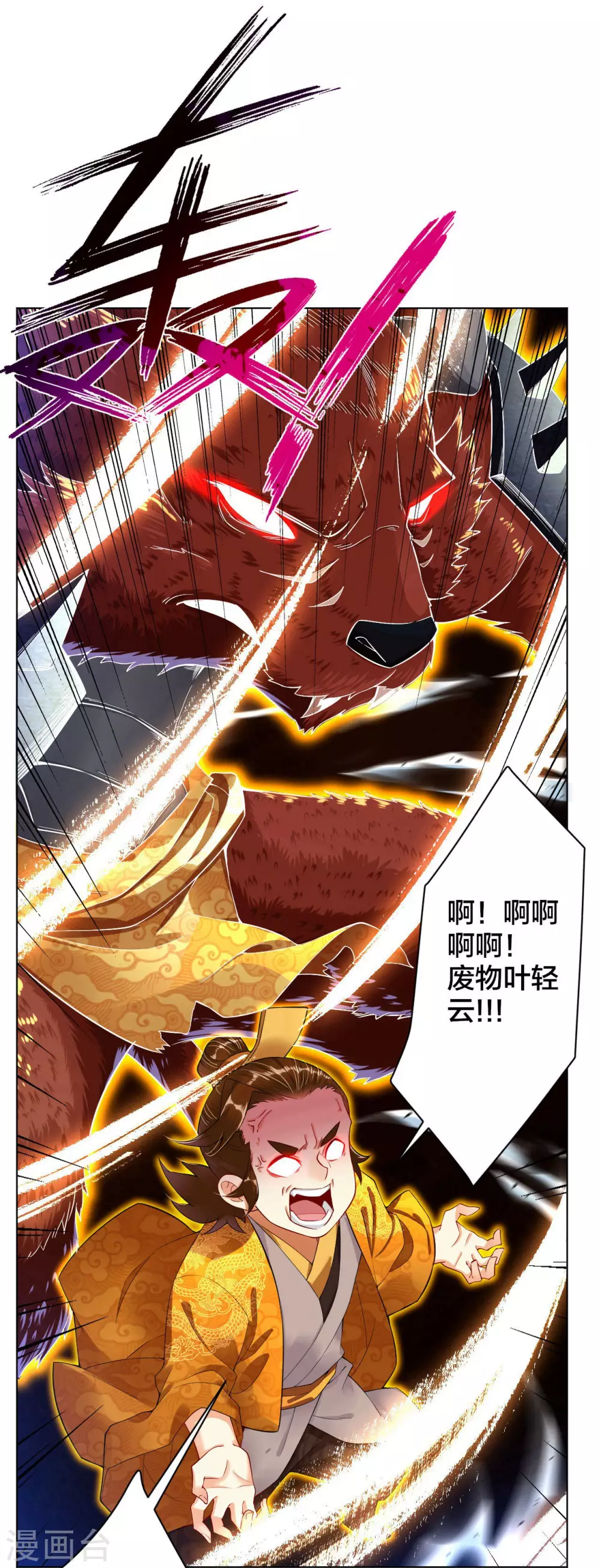 第5话 废你武魂13