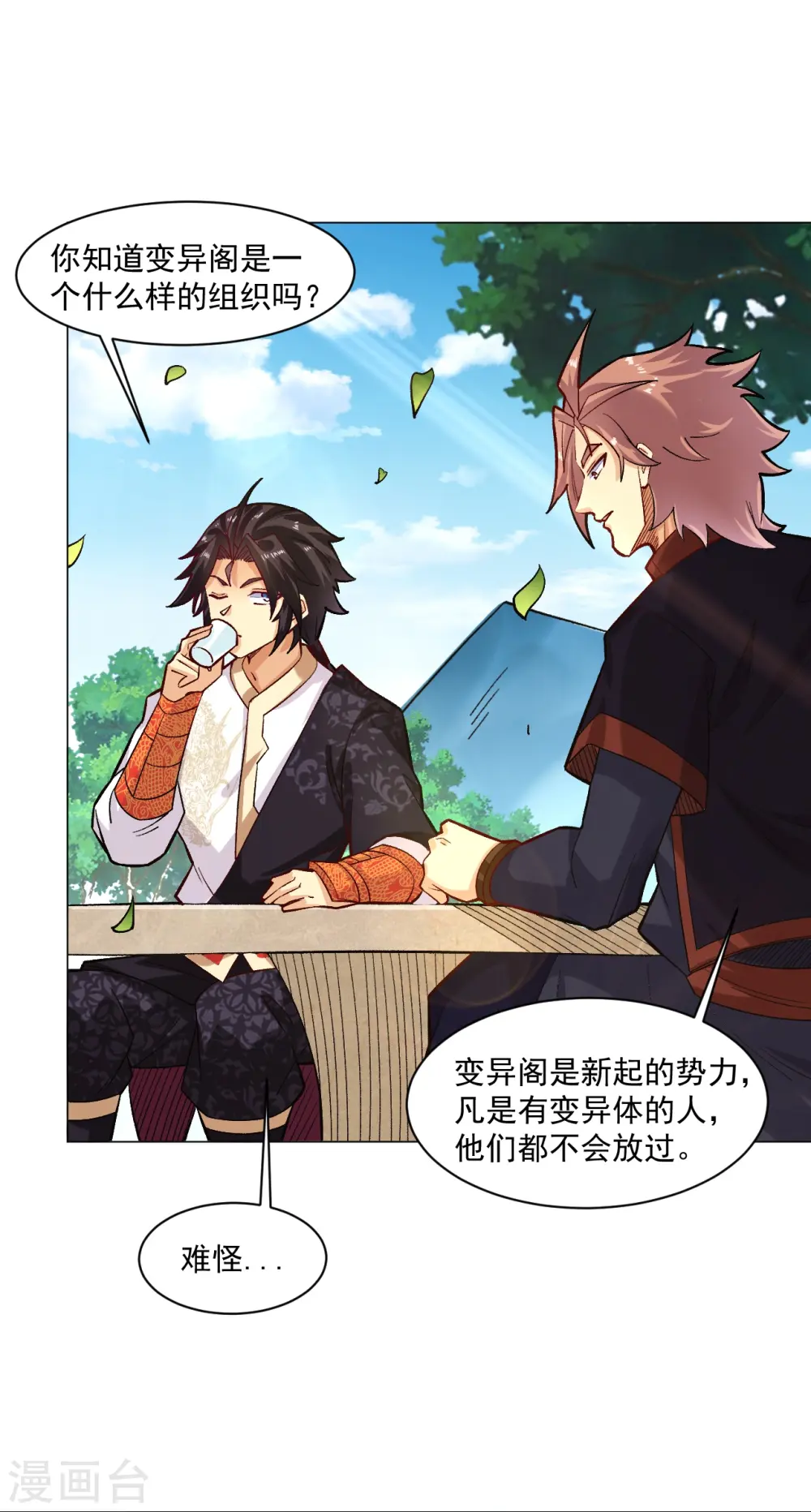 第360话 师徒相认25