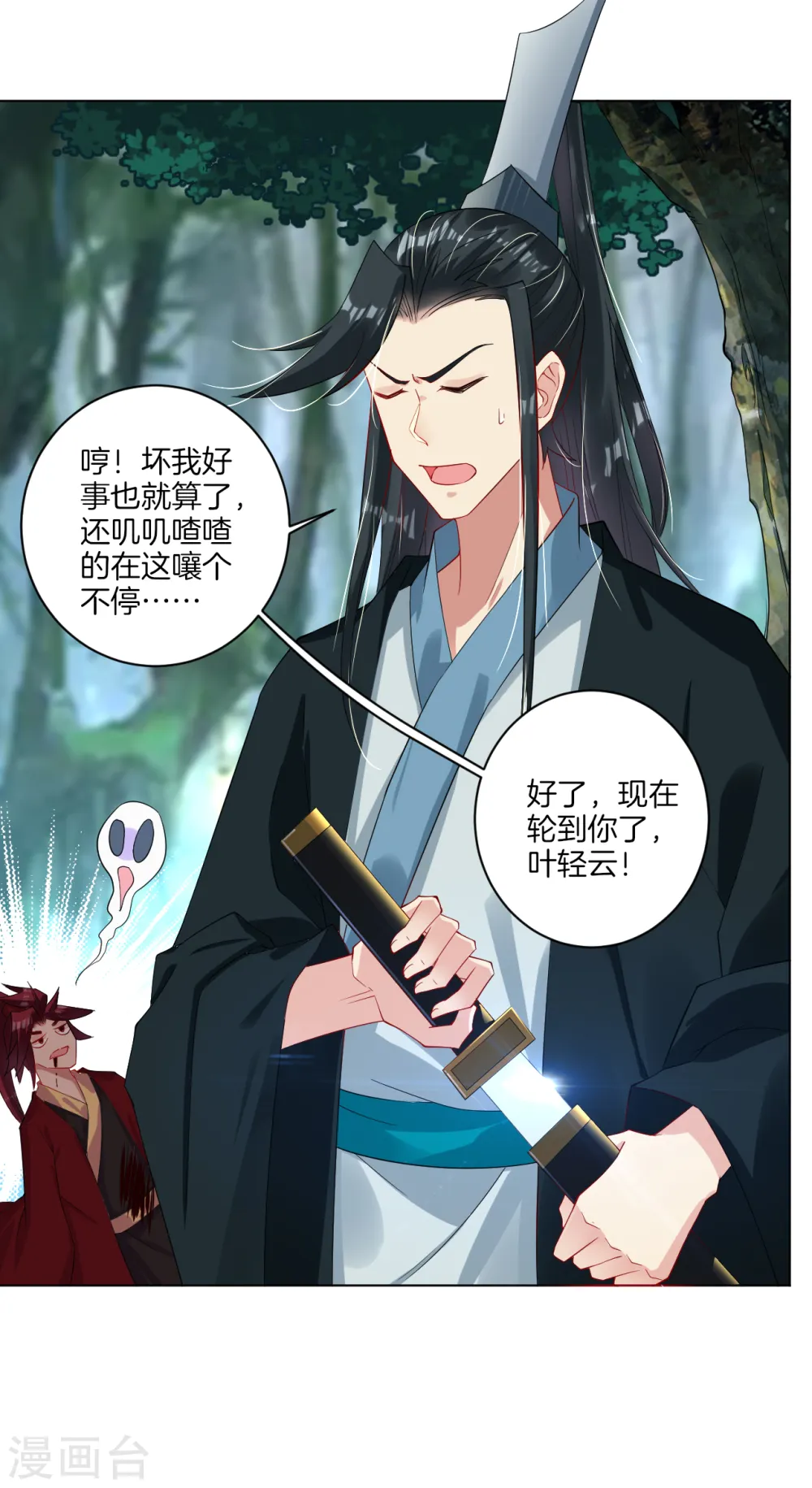 第44话 凝气战合一7