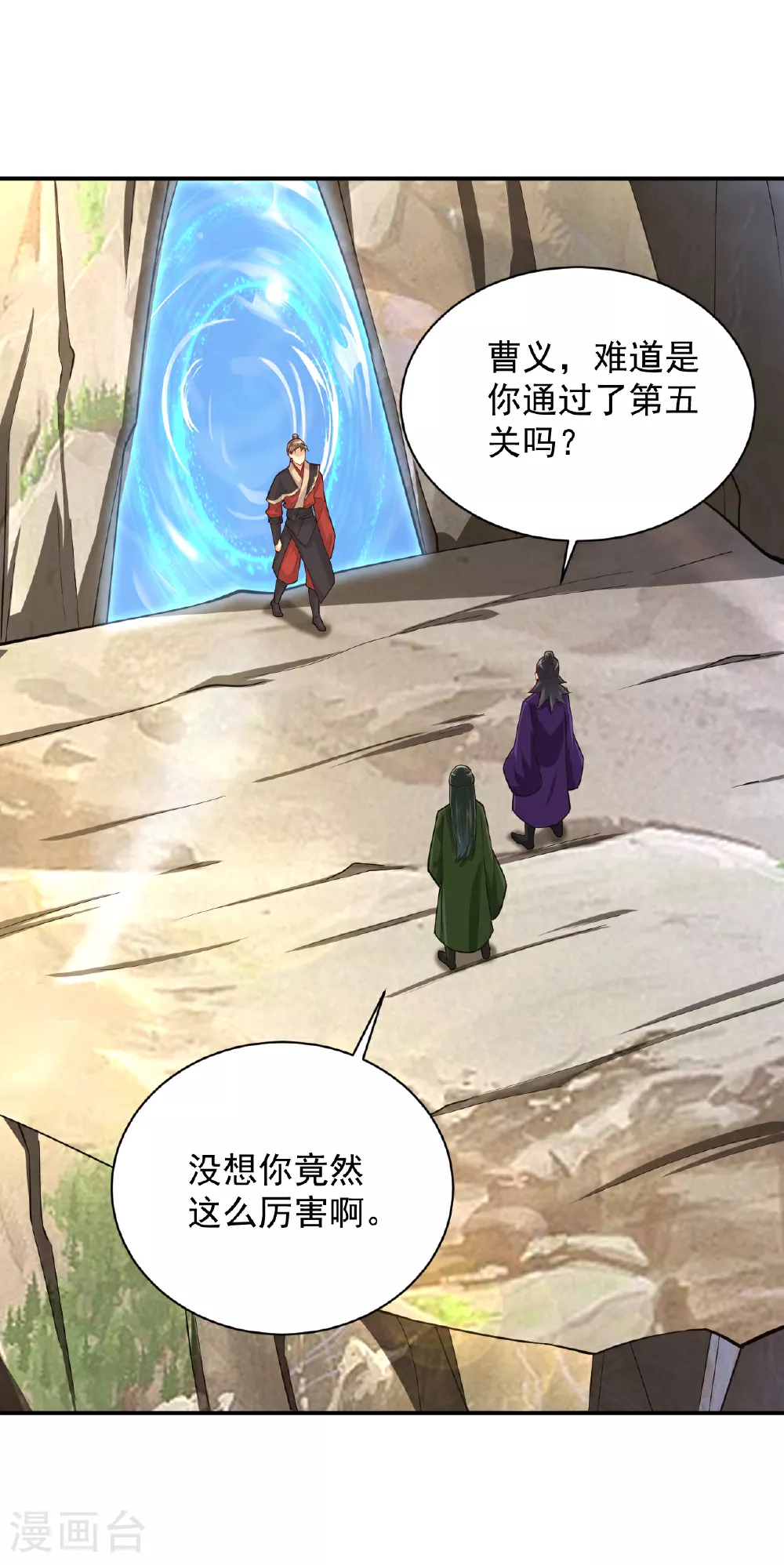 第385话 九道剑气19