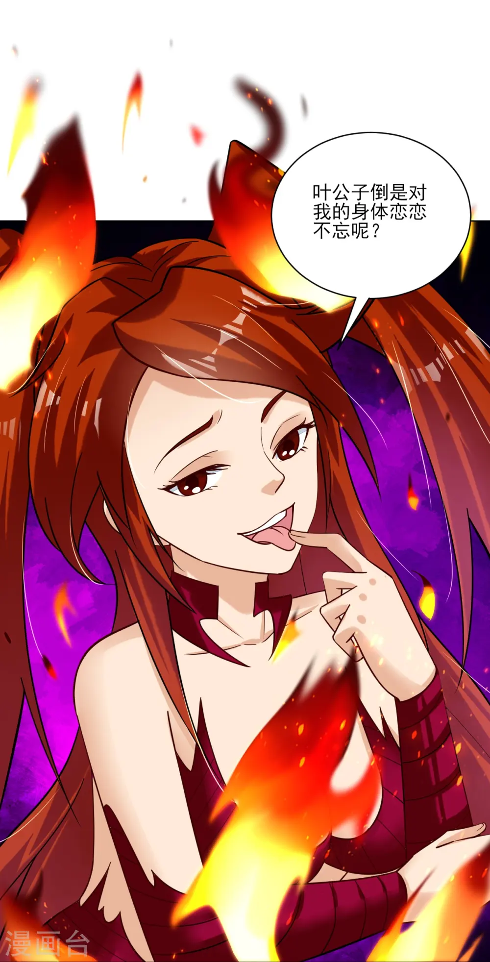 第354话 骗局29