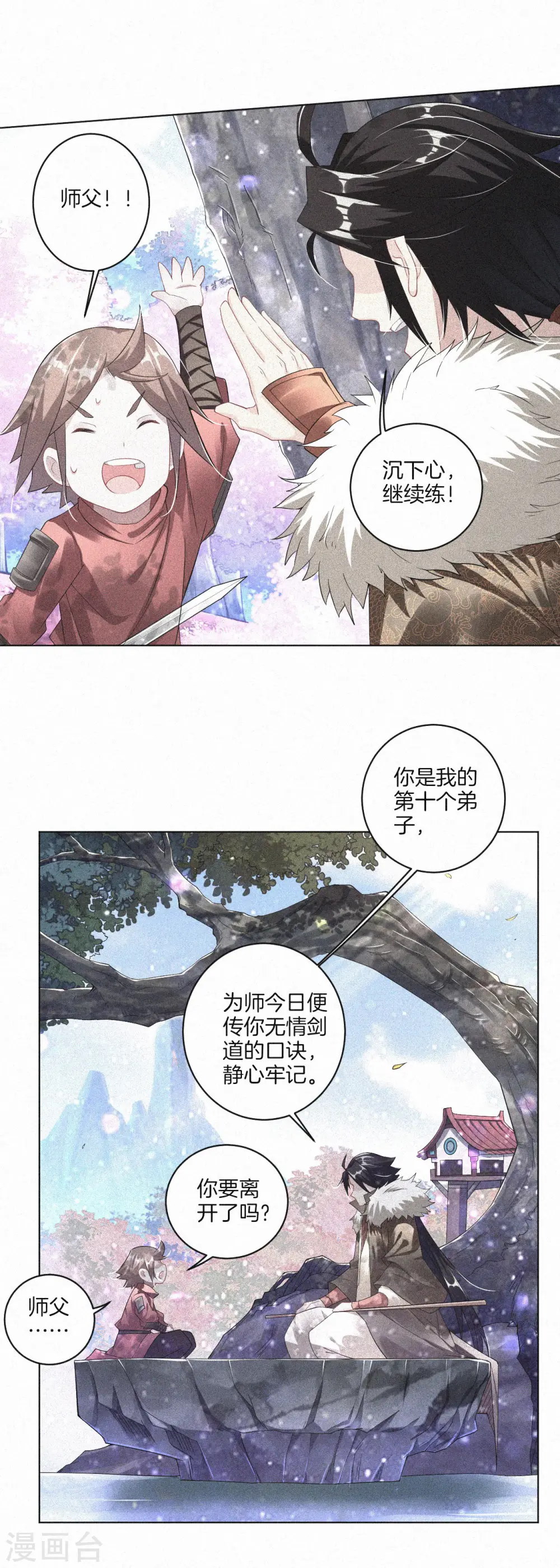 第48话 狂剑2