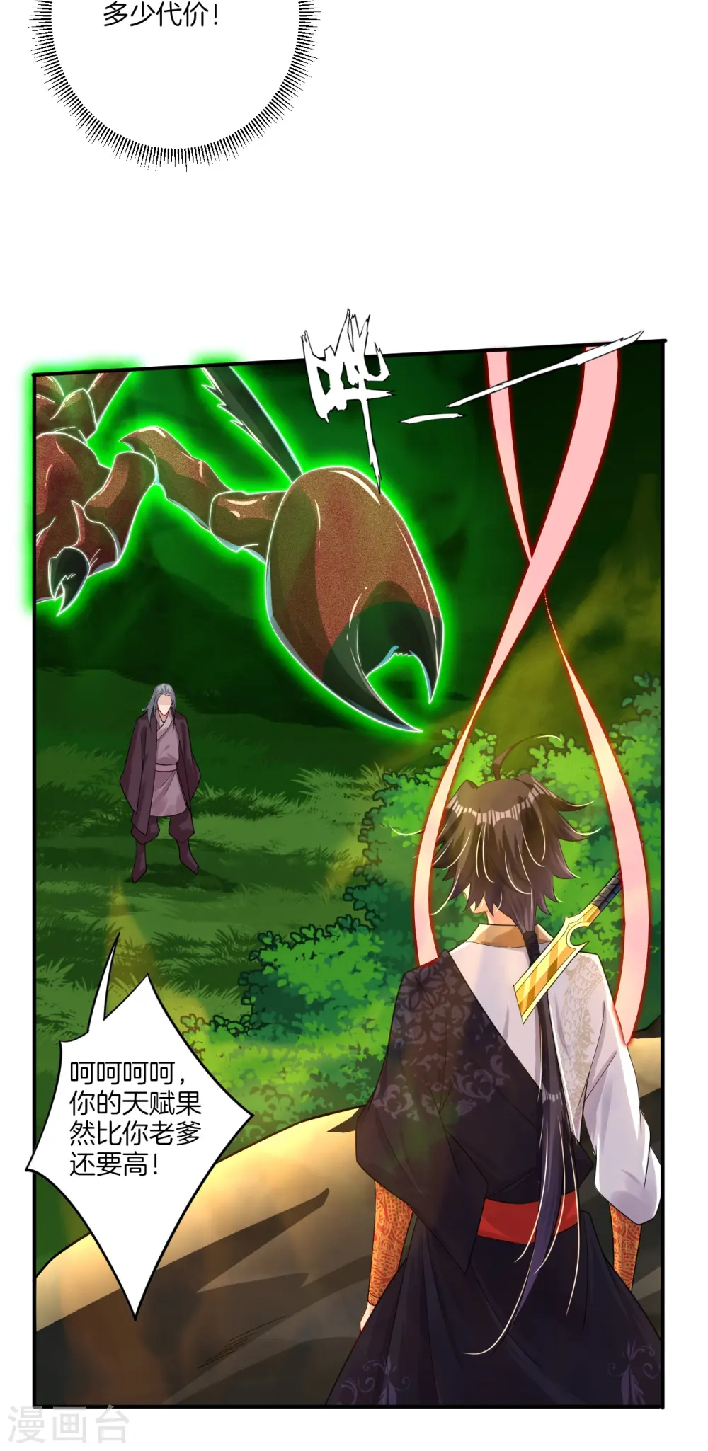 第53话 自爆？！14