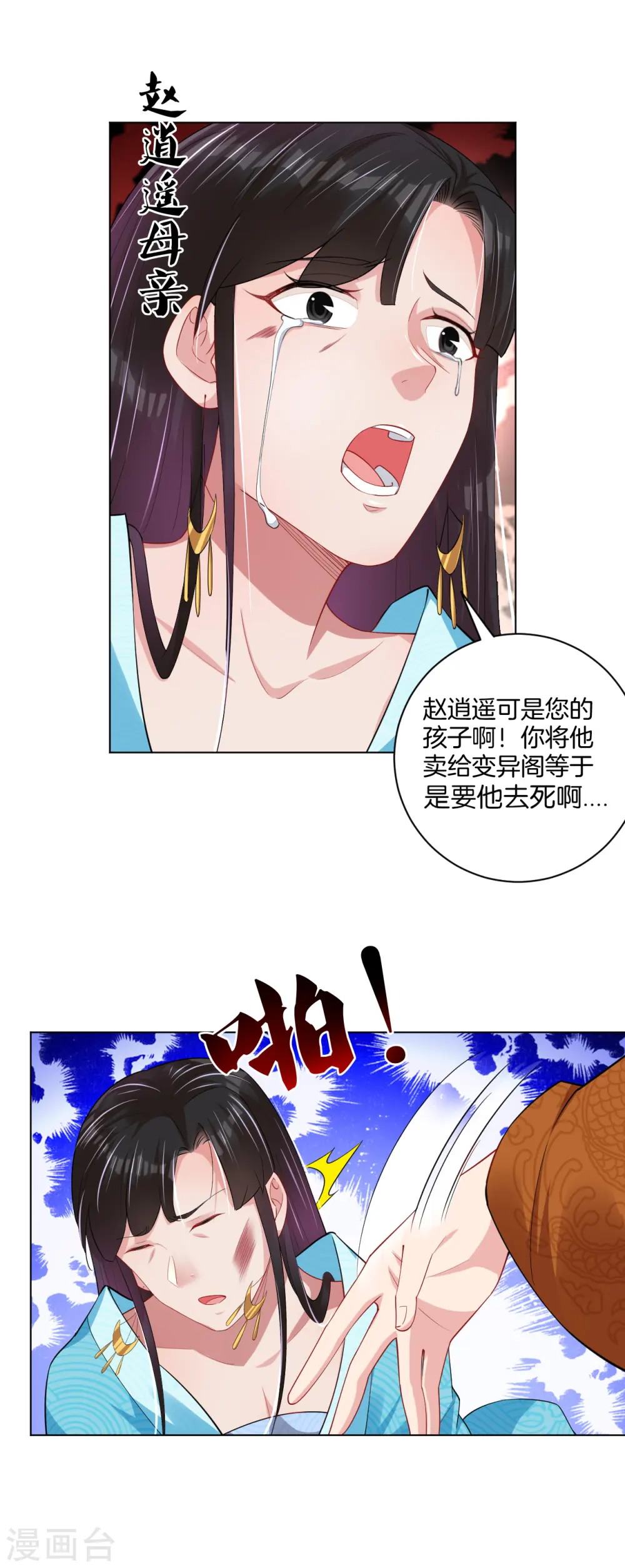 第207话 赵国皇帝14