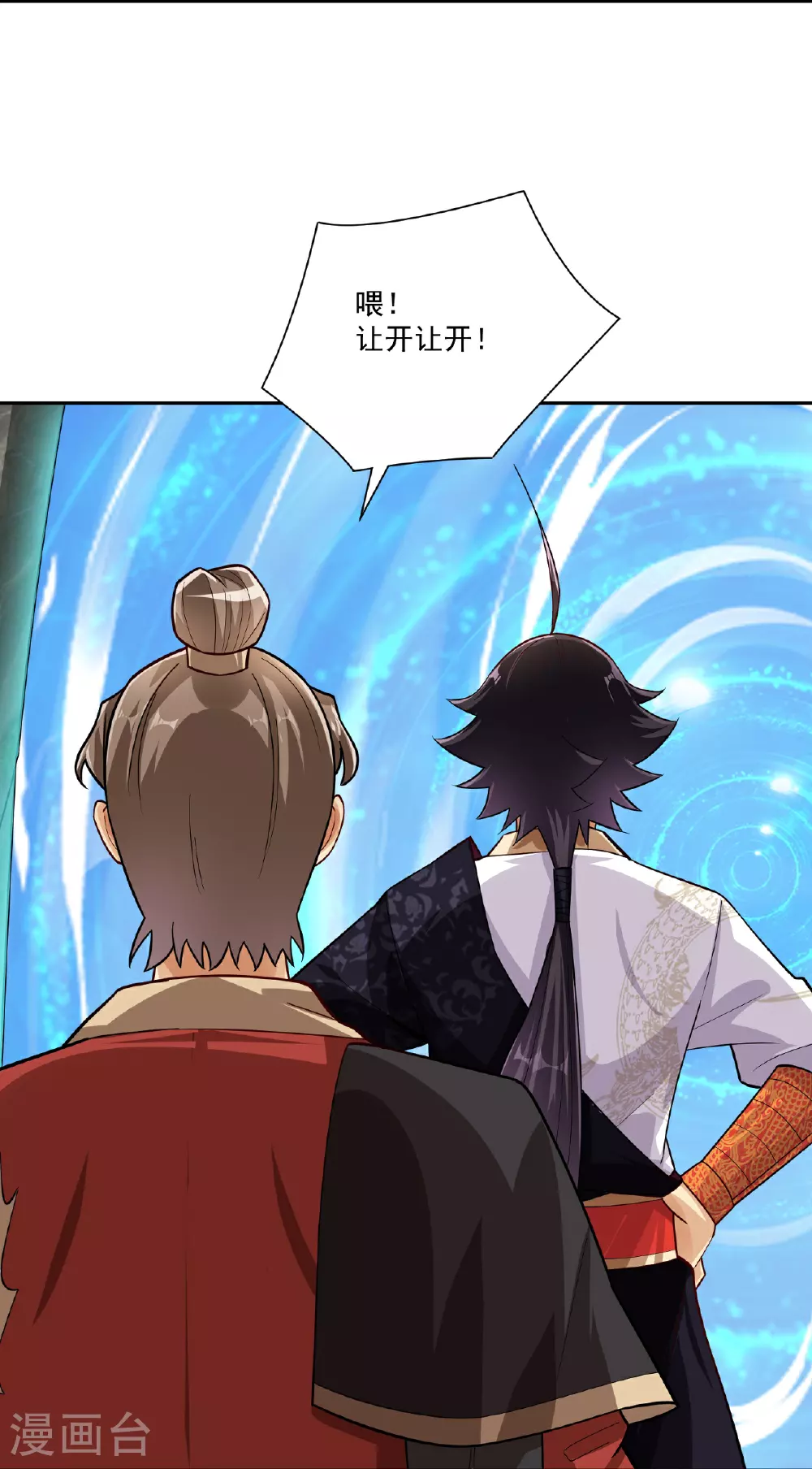 第383话 宝刃断崖6