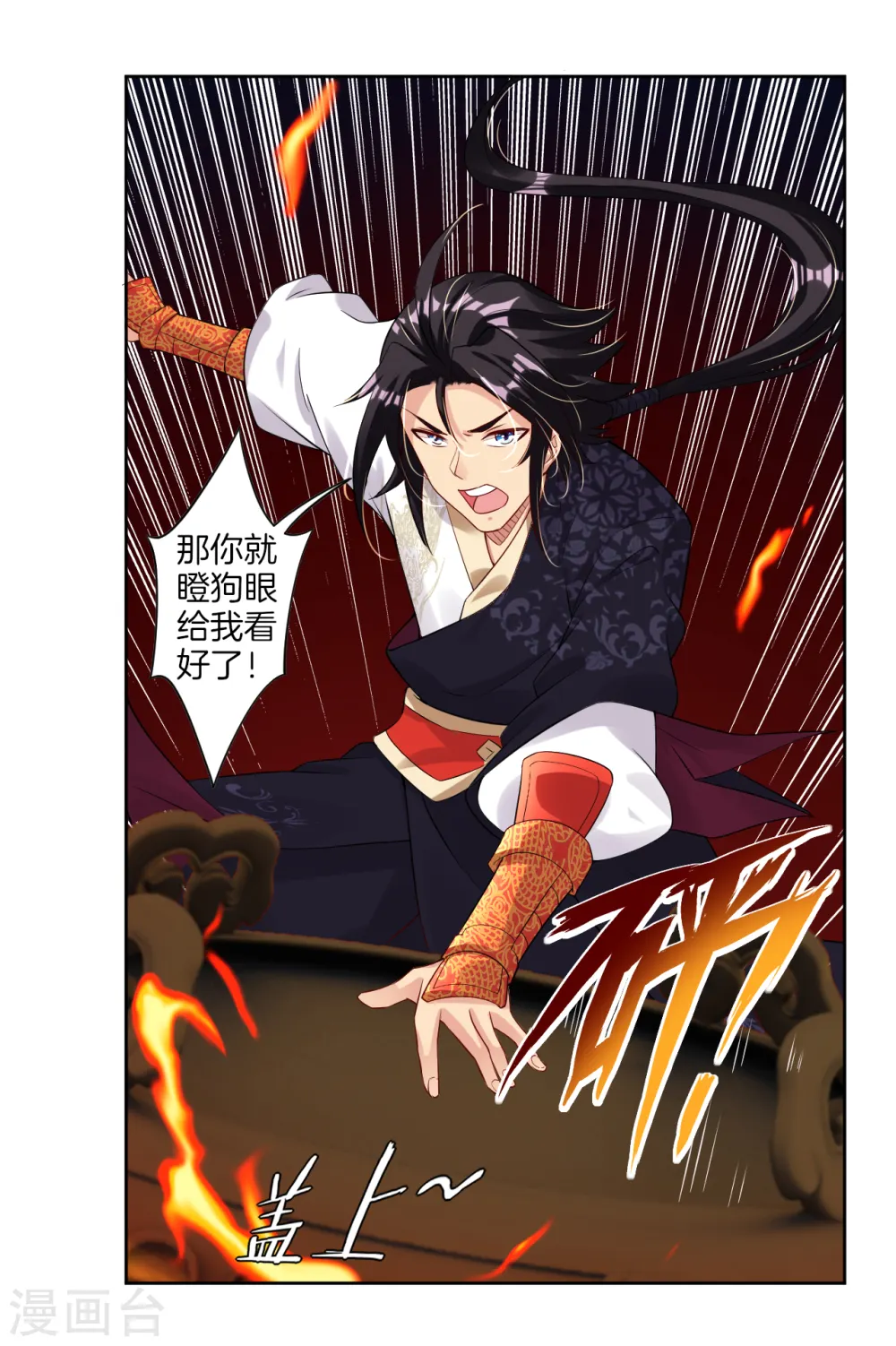 第37话 炼丹9