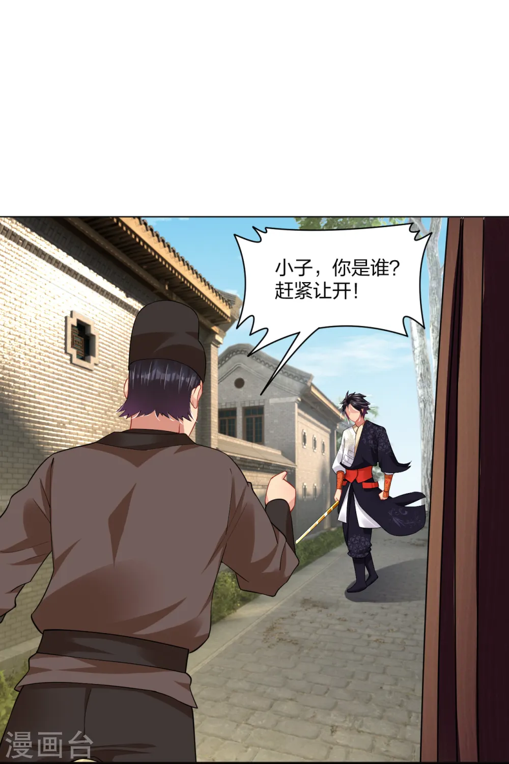 第209话 救逍遥5