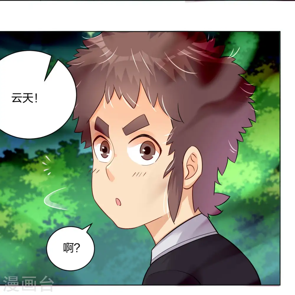 第249话 剑灵20