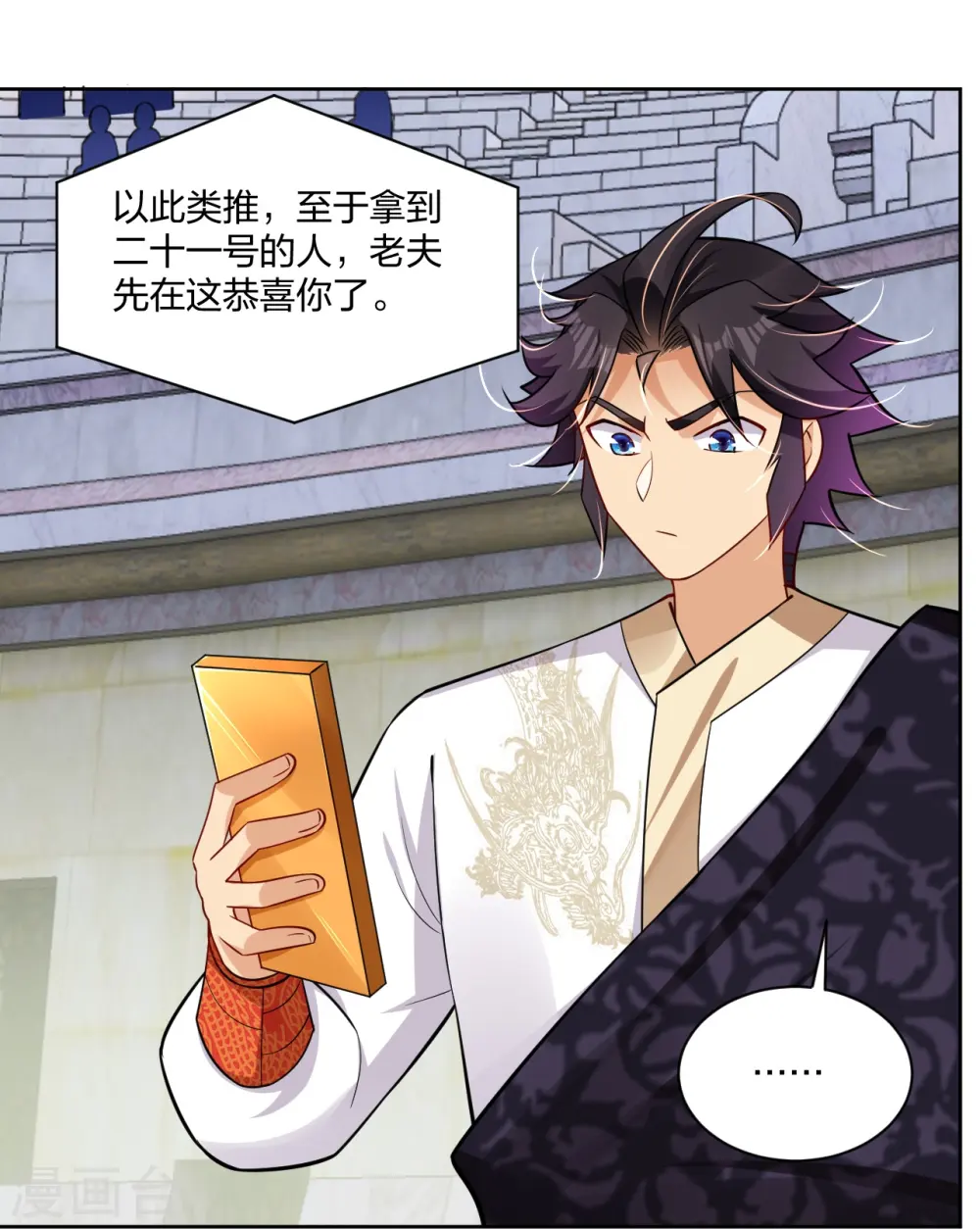 第307话 八荒盛会决赛！20