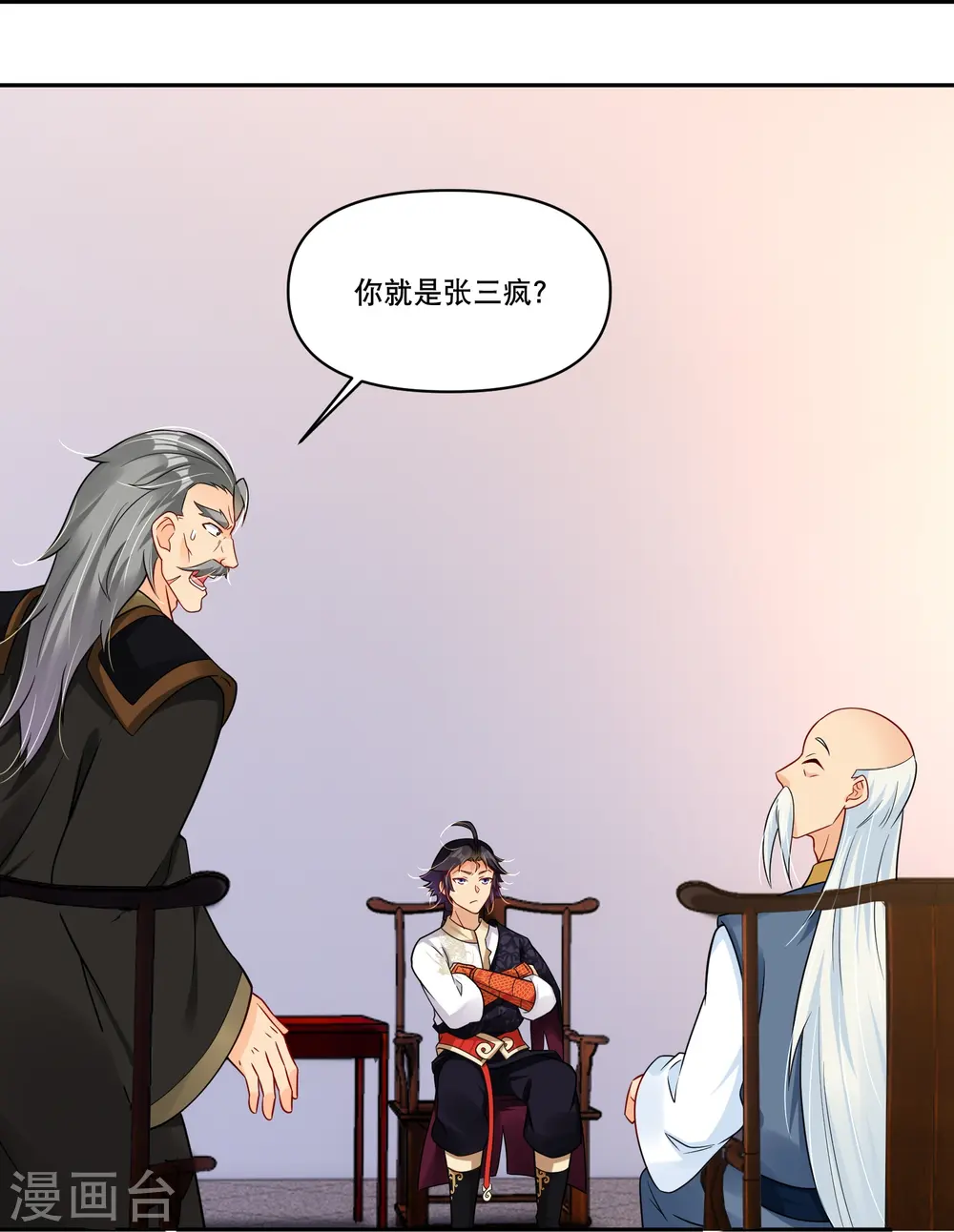 第292话 敖世家族20