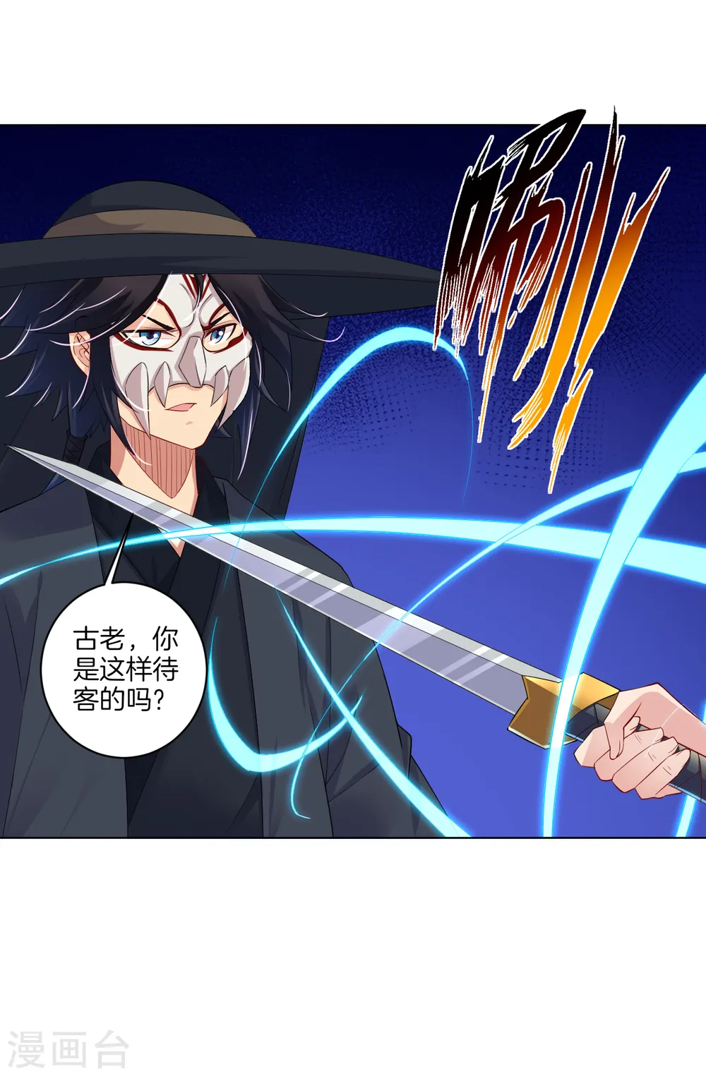 第61话 解析2
