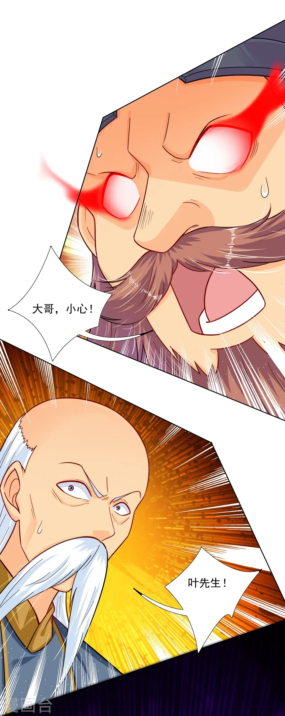 第338话 地灵魔血甲-8
