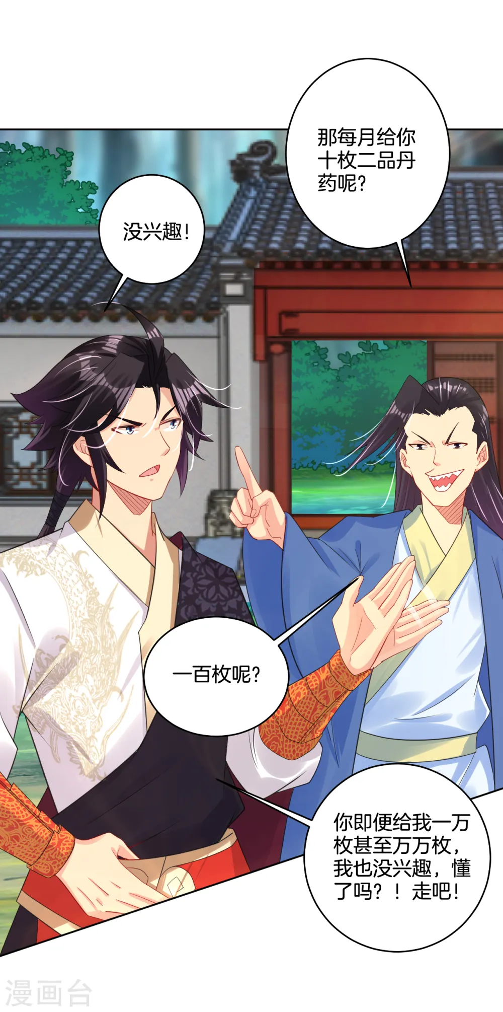 第105话 入住学院15