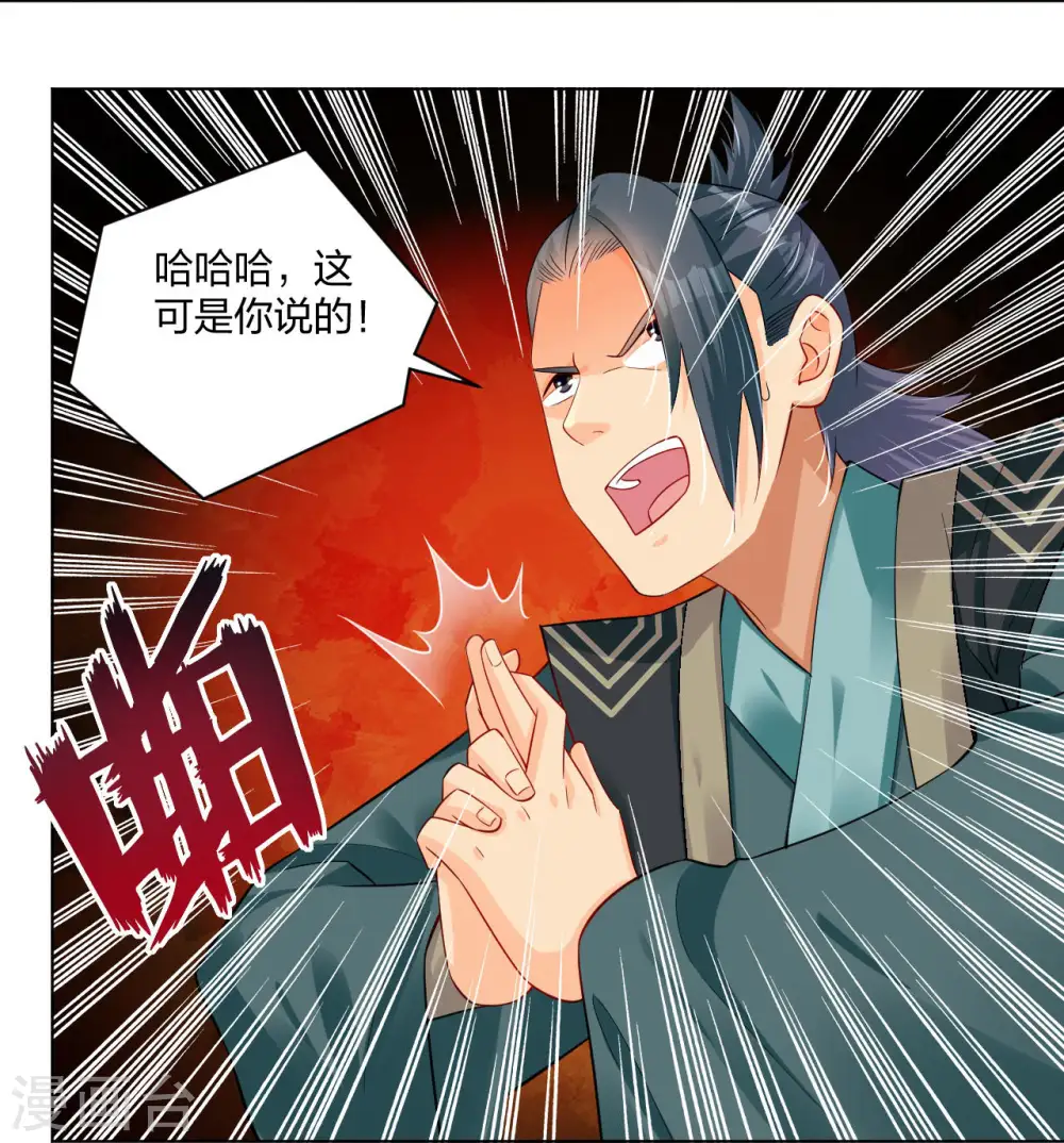 第254话 废人？11
