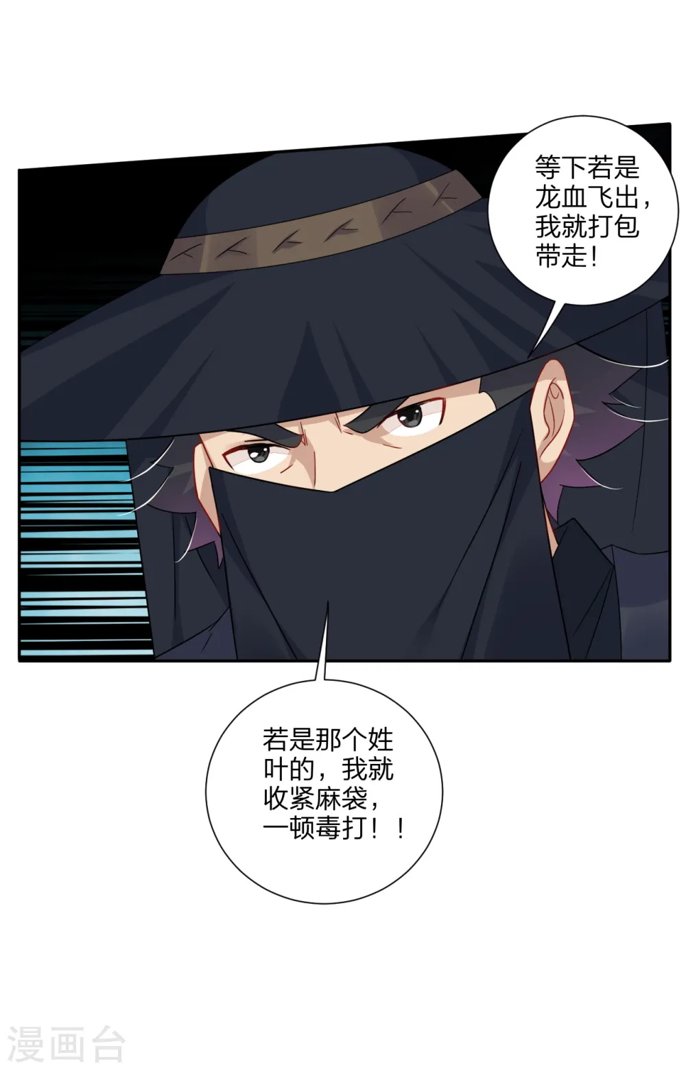 第152话 龙骸7