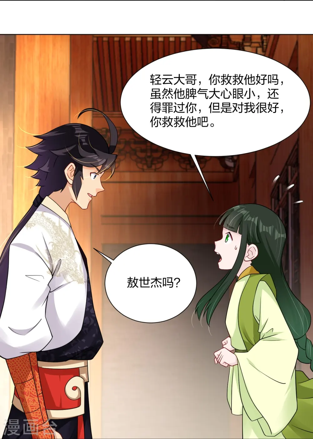 第291话 抢人6