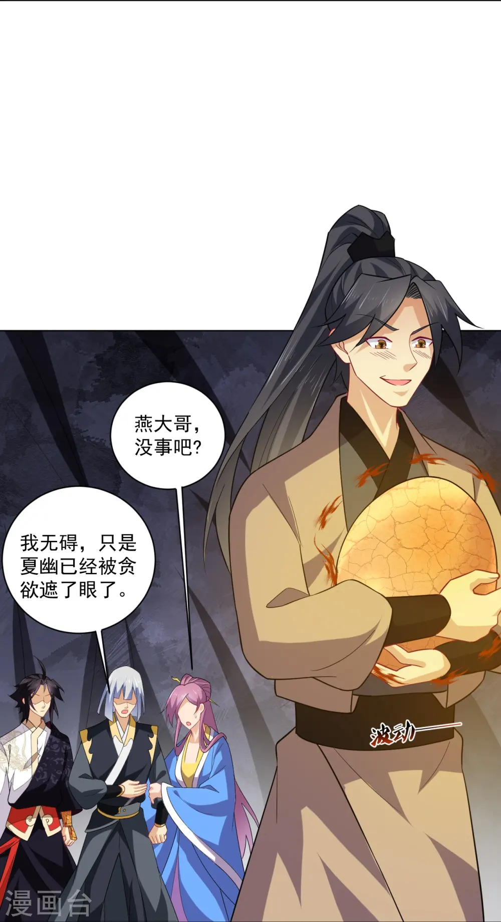 第374话 同行34