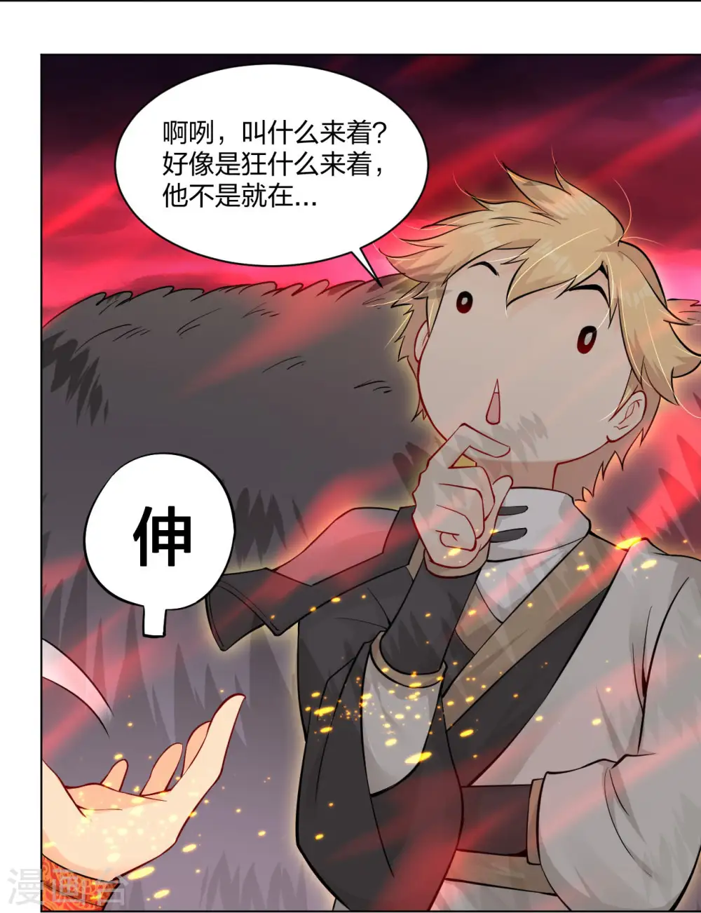 第259话 世界之树18