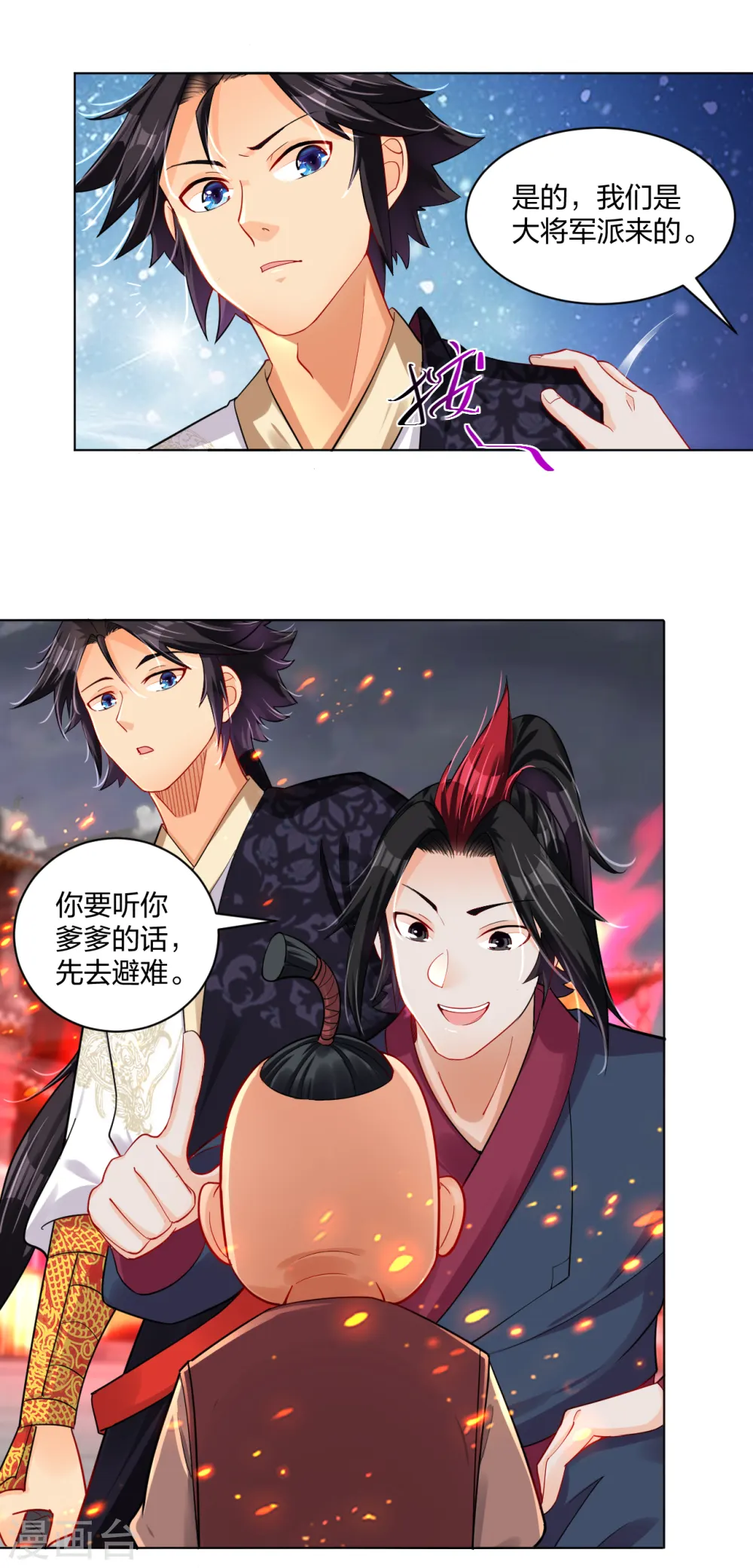 第211话 妖兽24
