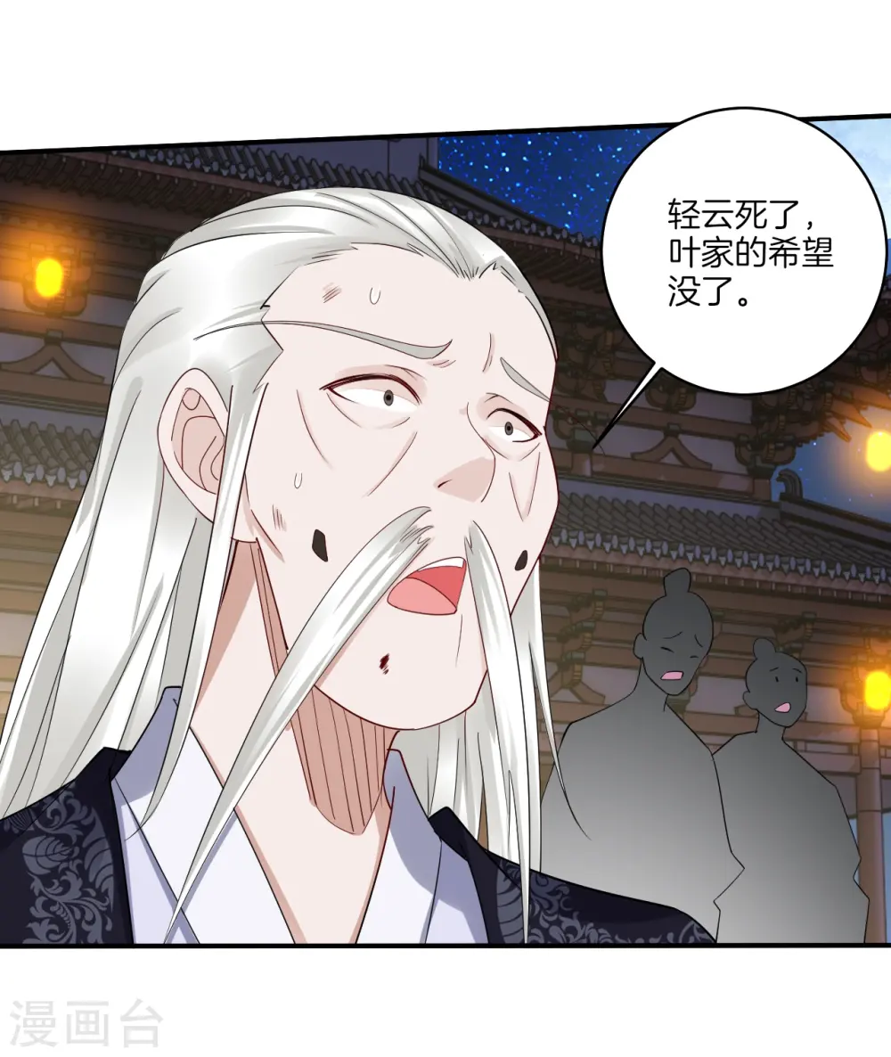 第132话 斩杀金袍（ 供养加更）4