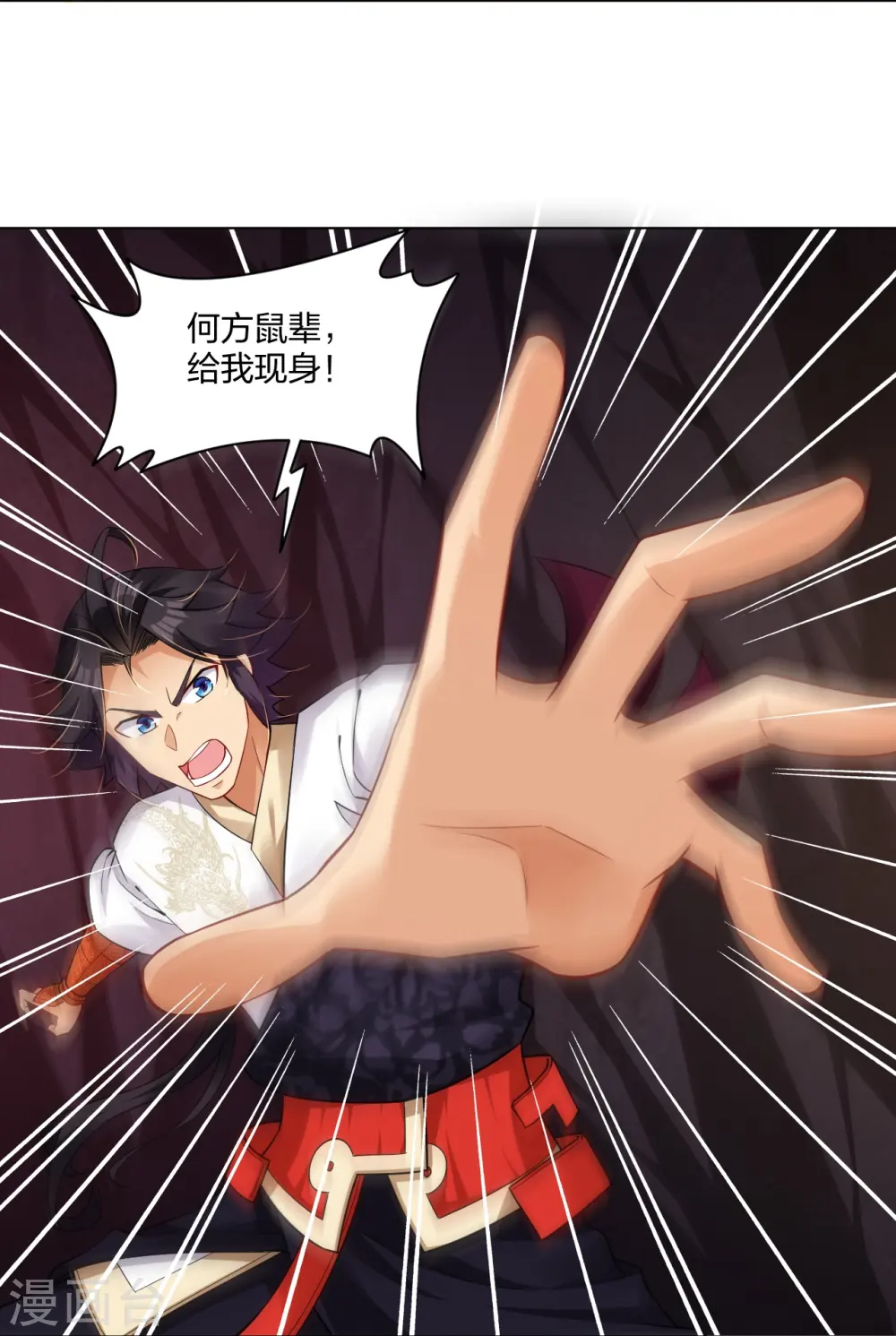 第282话 吞噬异火13