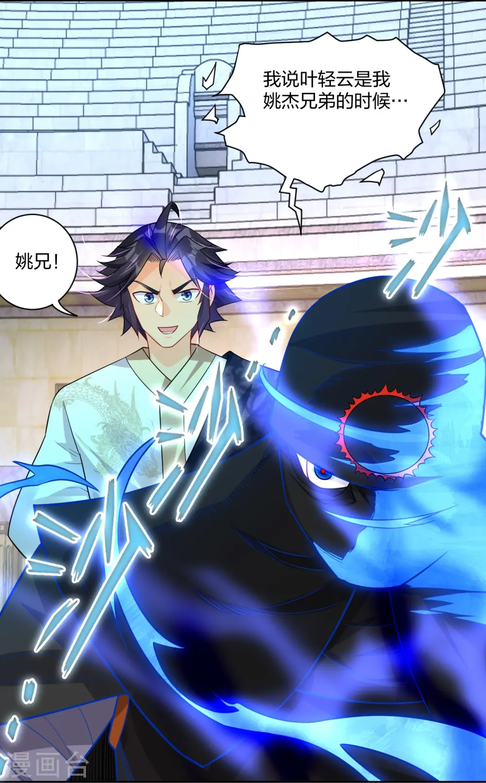 第313话 比武结束17