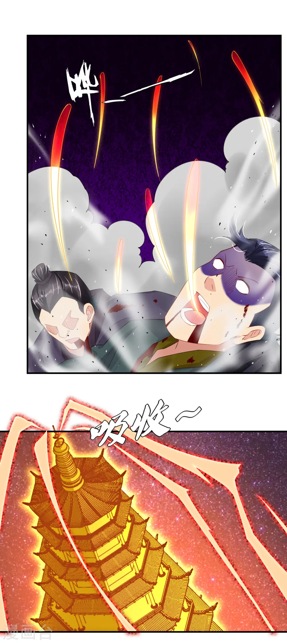 第151话 吸收精血8
