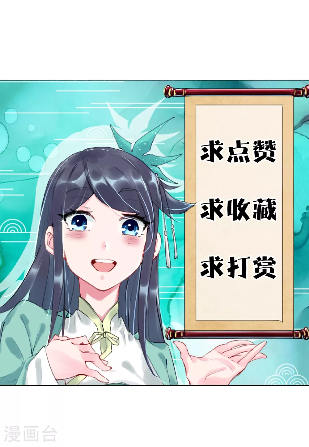 第397话 小护卫队集合34
