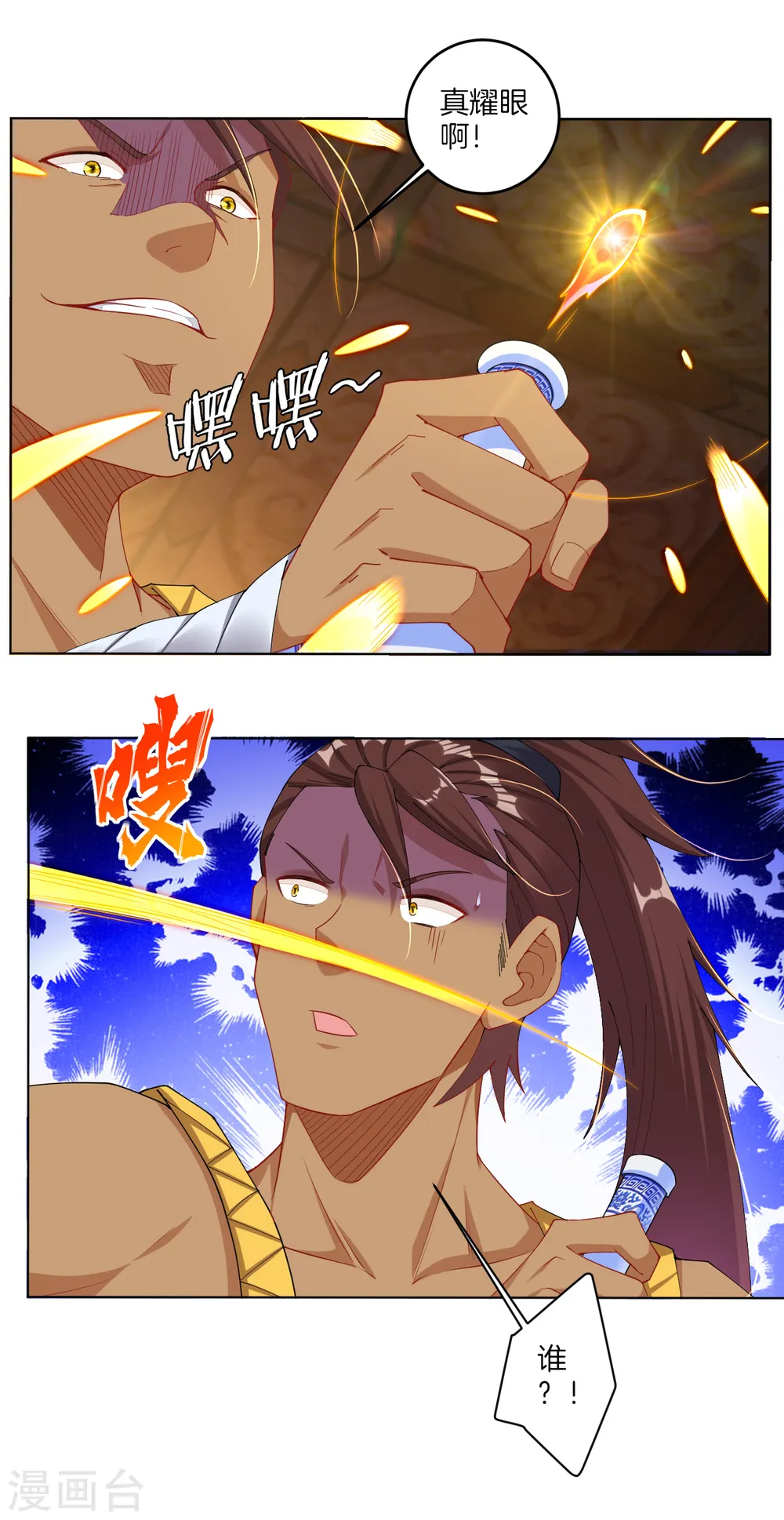 第102话 夺回精血11