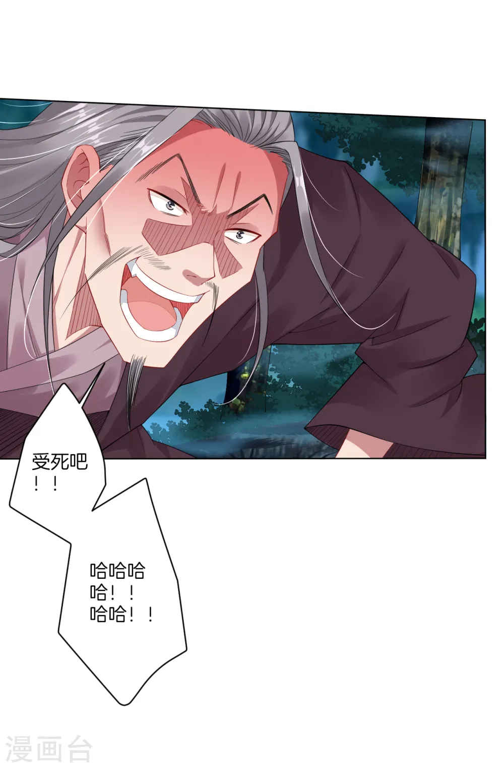 第52话 剑道融合5