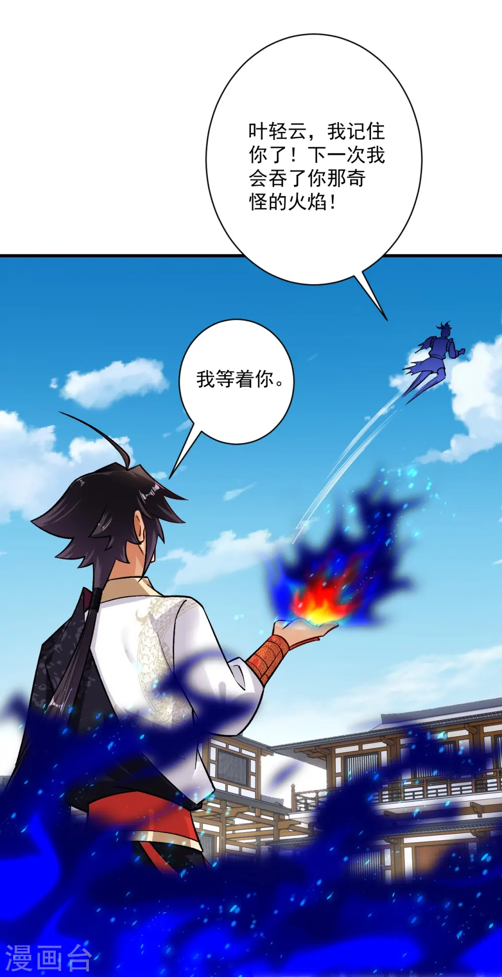第355话 吞噬异火17