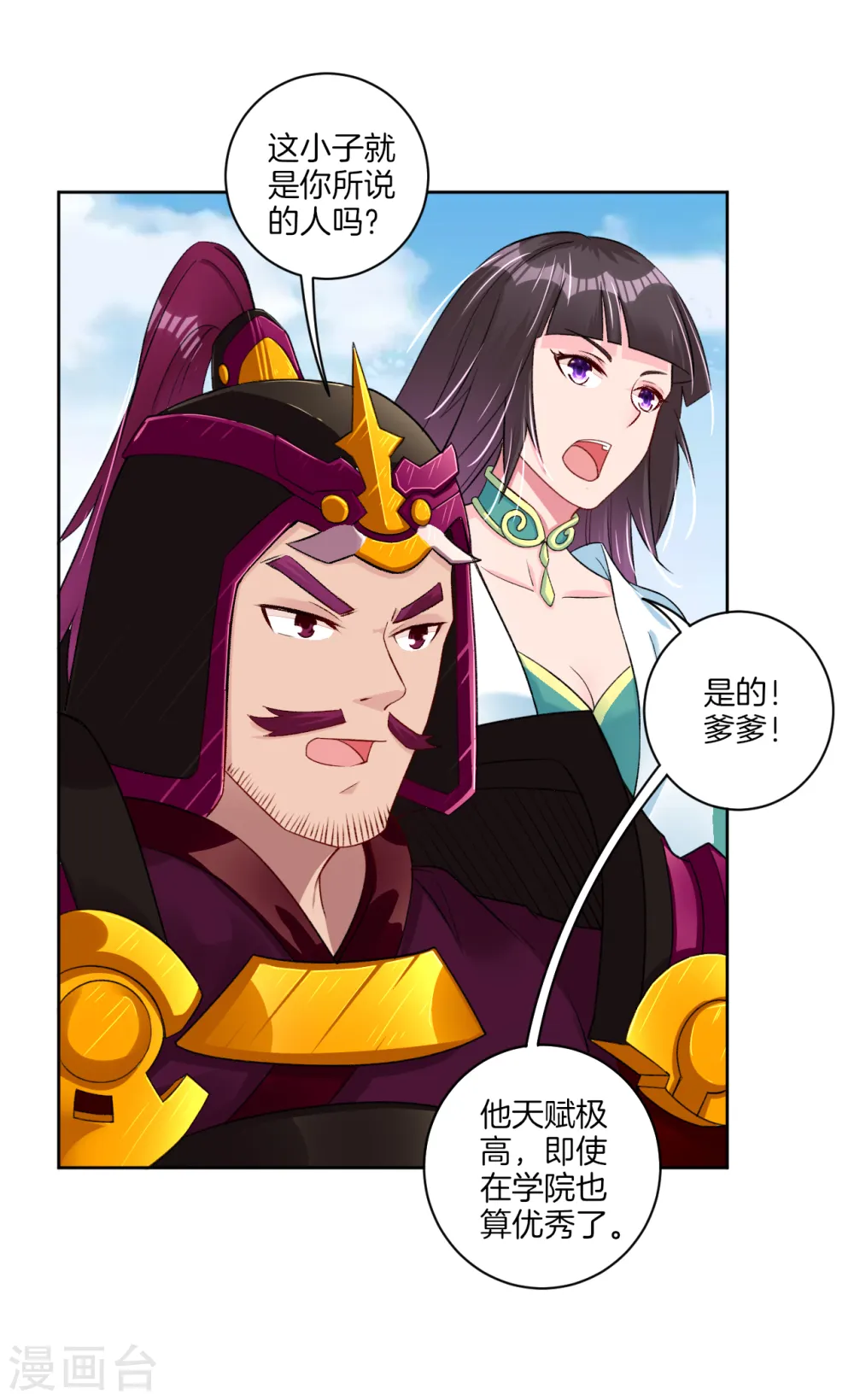 第88话 逼我杀猪？11