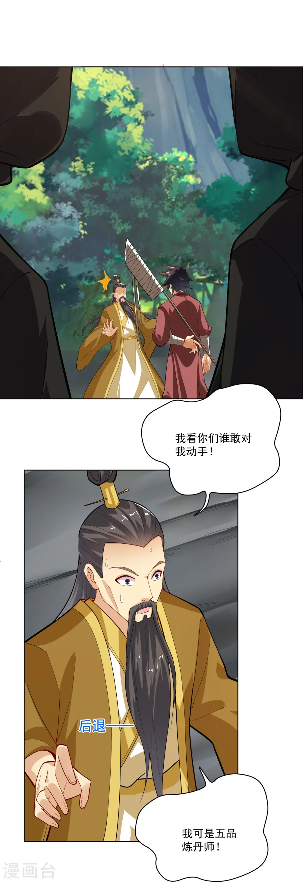 第376话 先到先得15
