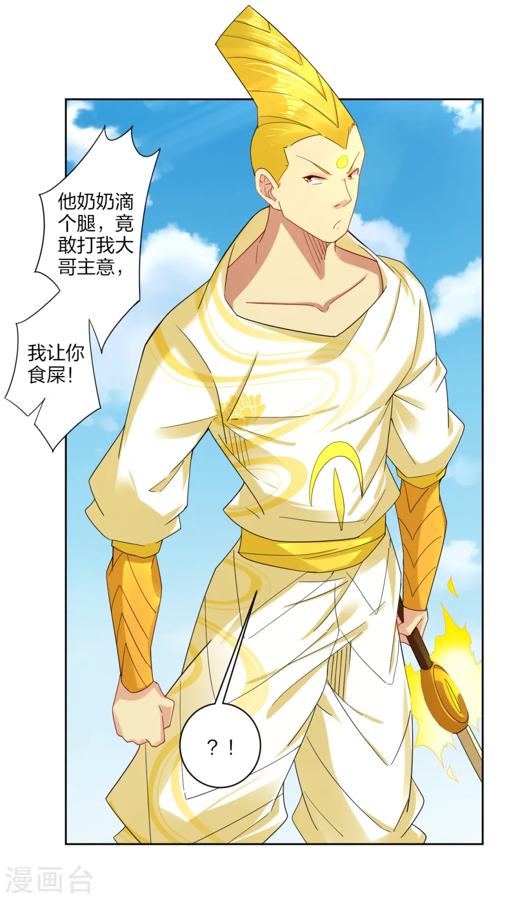 第189话 修炼天眼术27