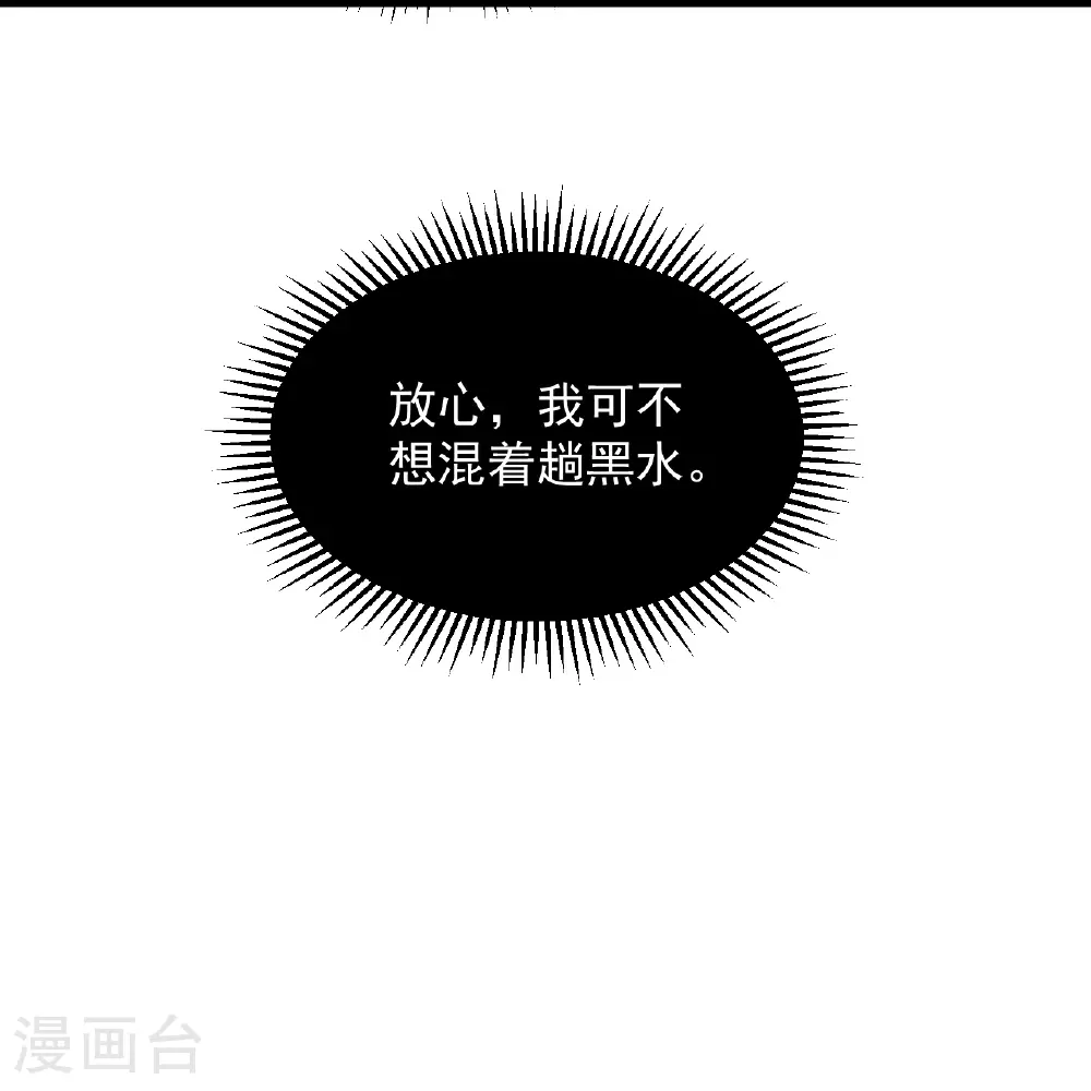 第392话 找上门的麻烦8