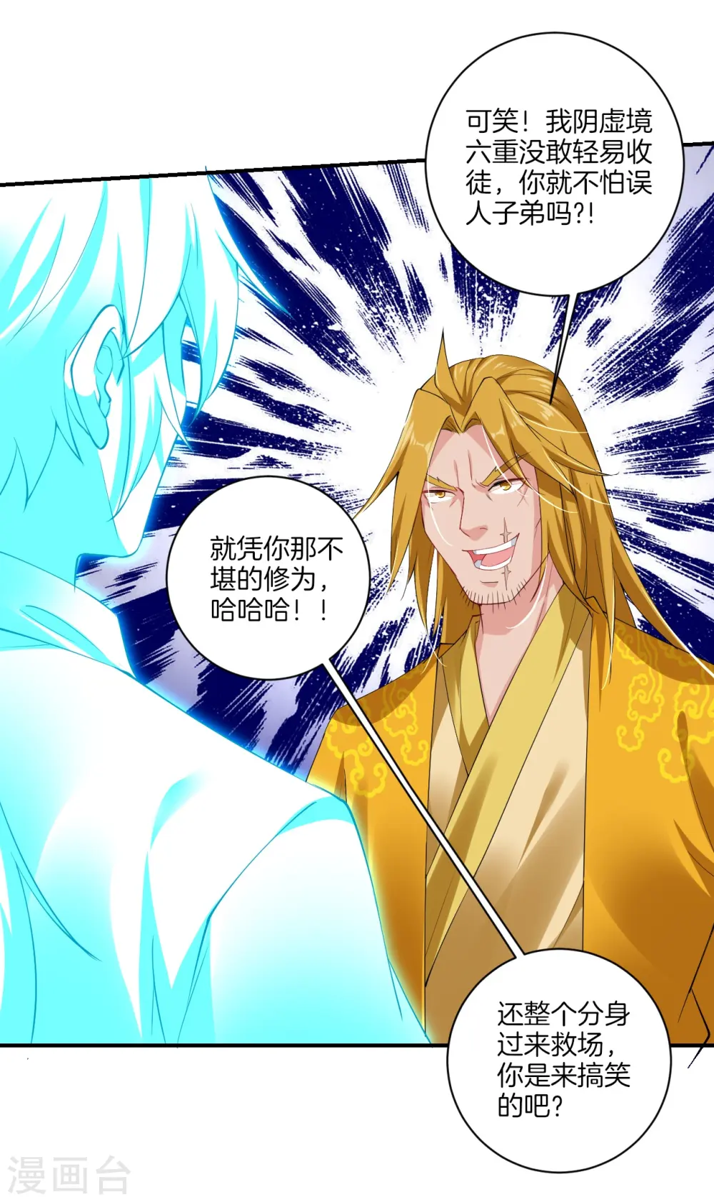 第132话 斩杀金袍（ 供养加更）11