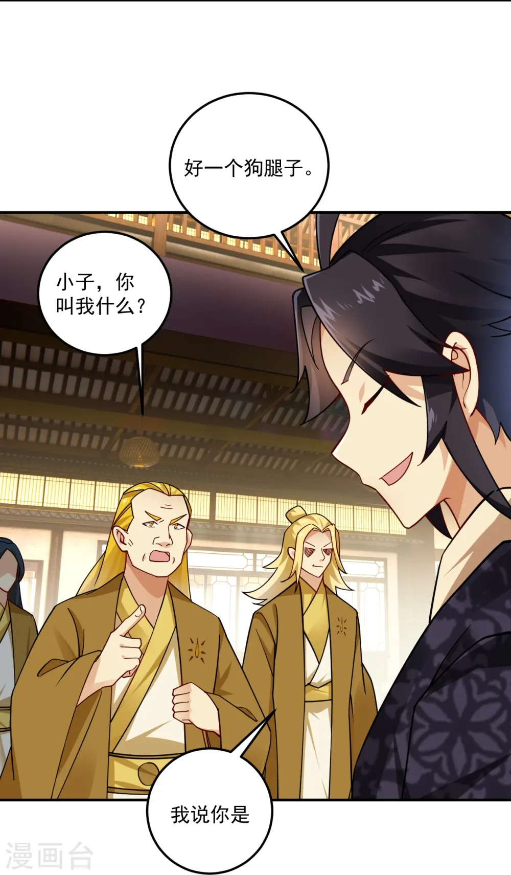 第368话 狗腿子7