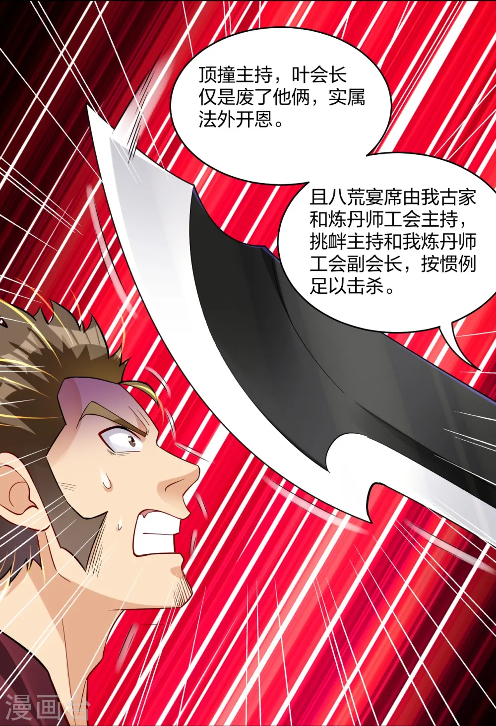 第295话 剑心剑者9