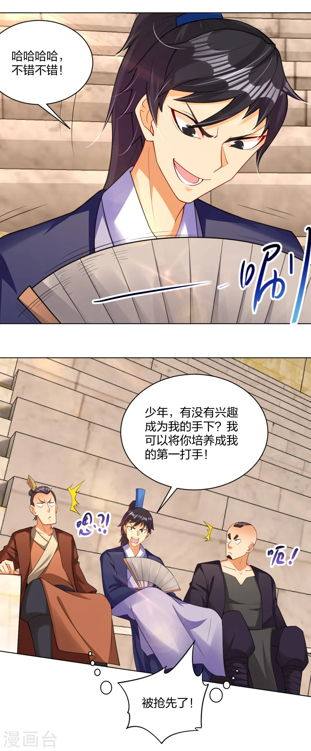 第232话 挑战成功！19