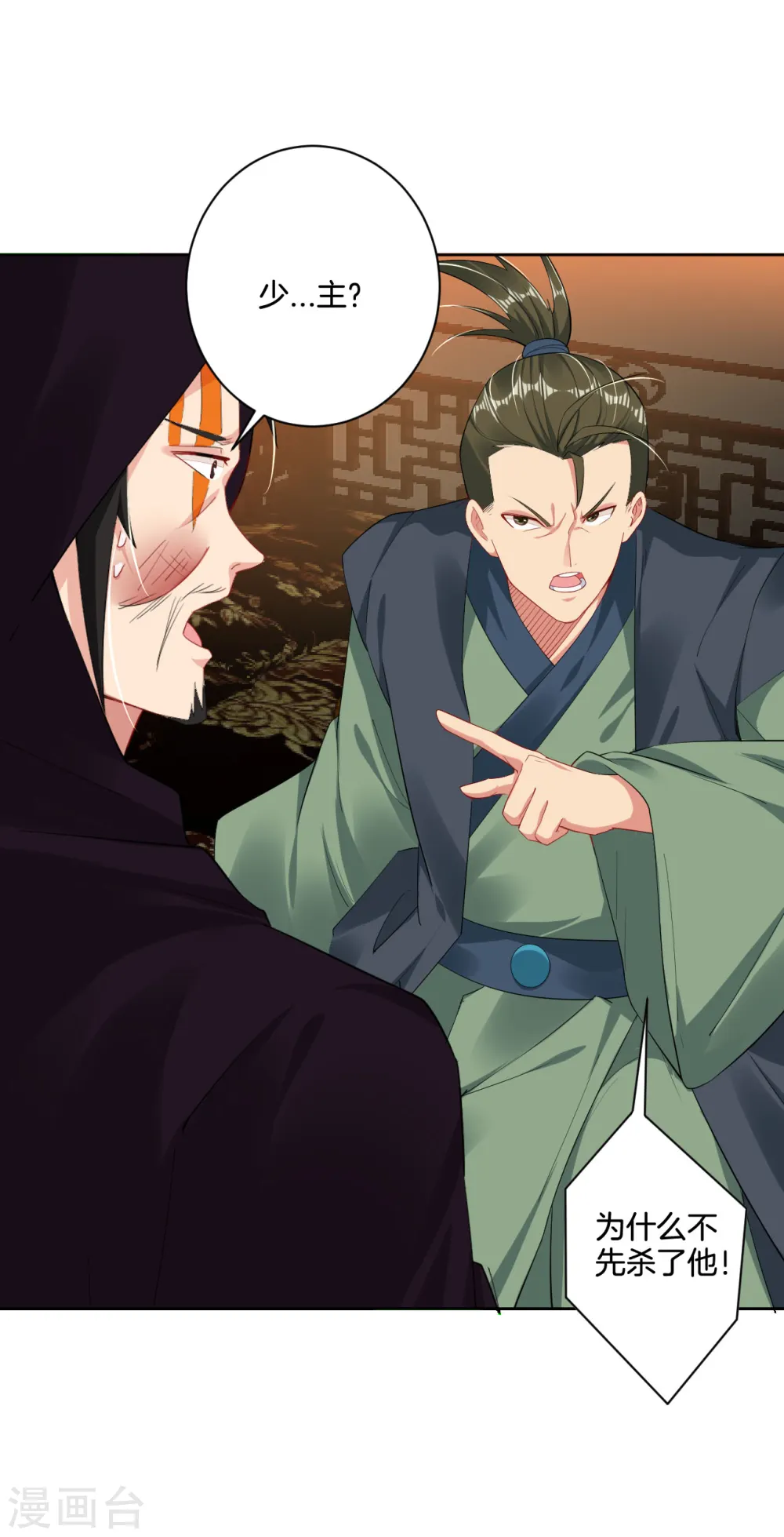 第119话 焰火塔3