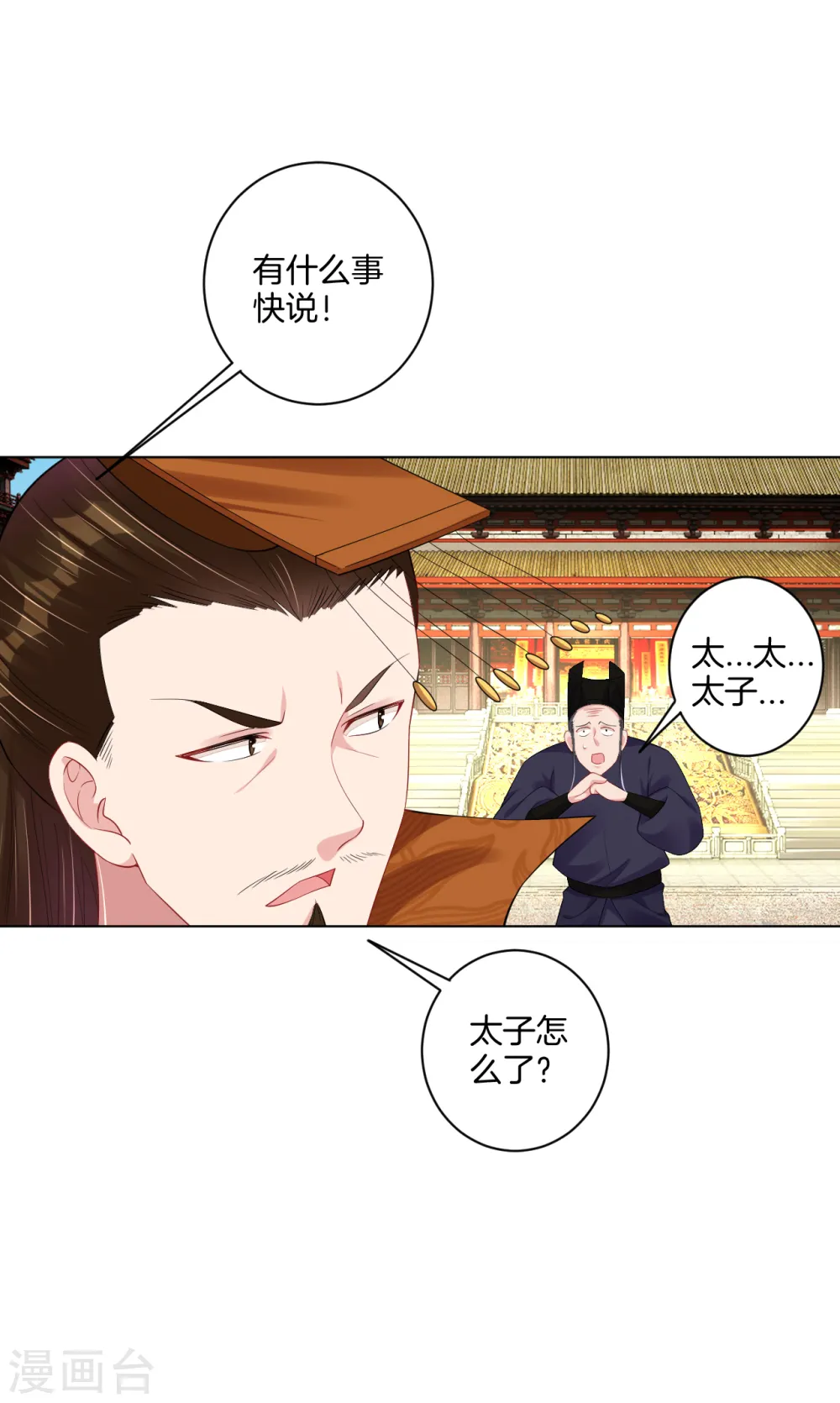第207话 赵国皇帝16