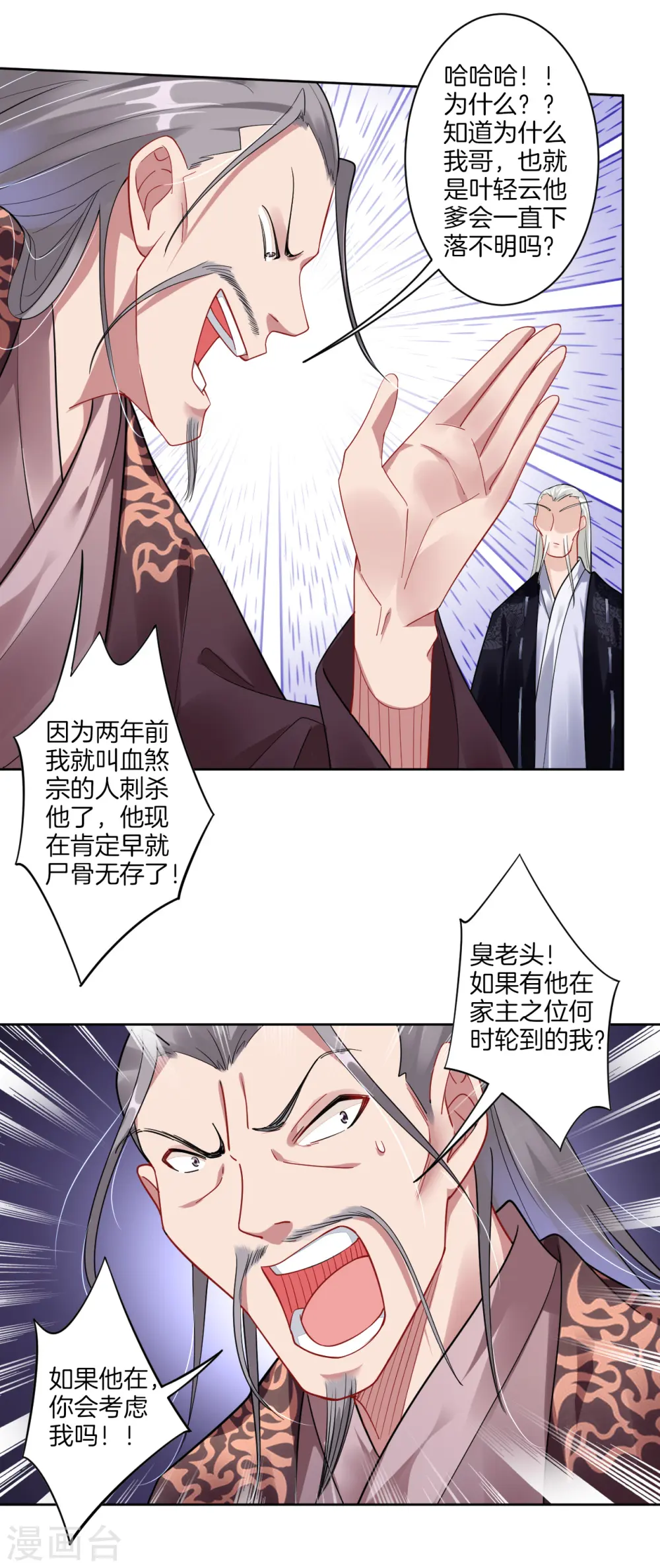第50话 咎由自取14