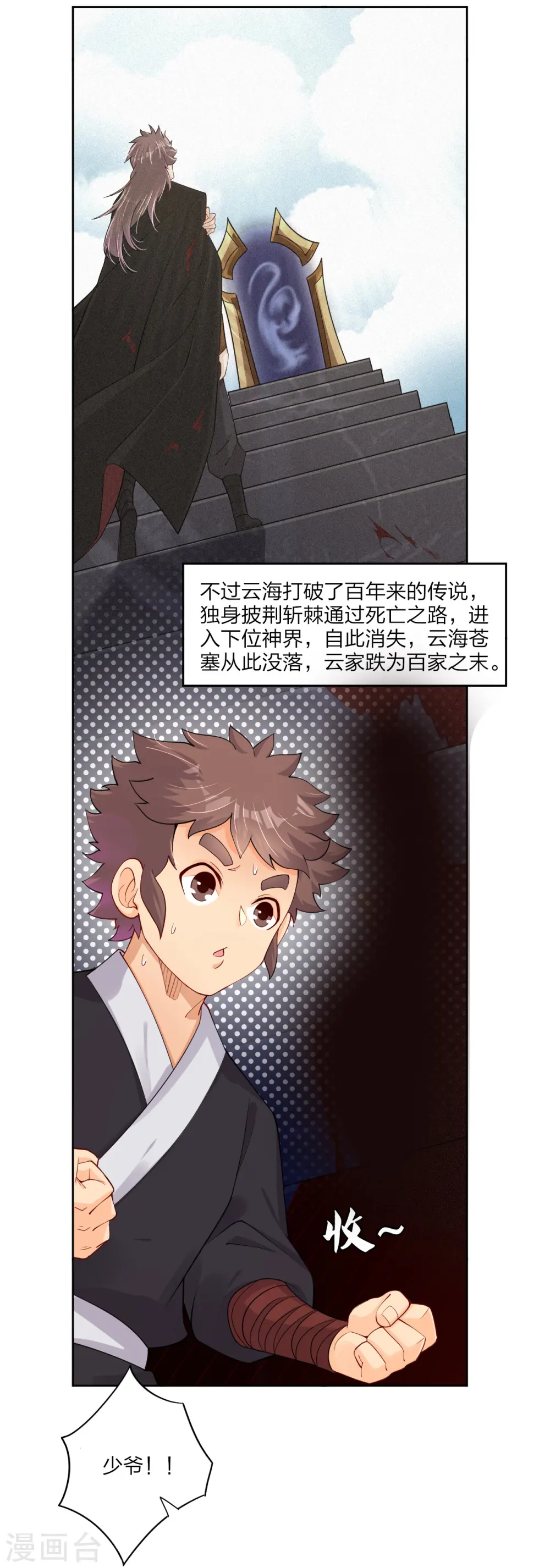 第234话 凤凰珠12