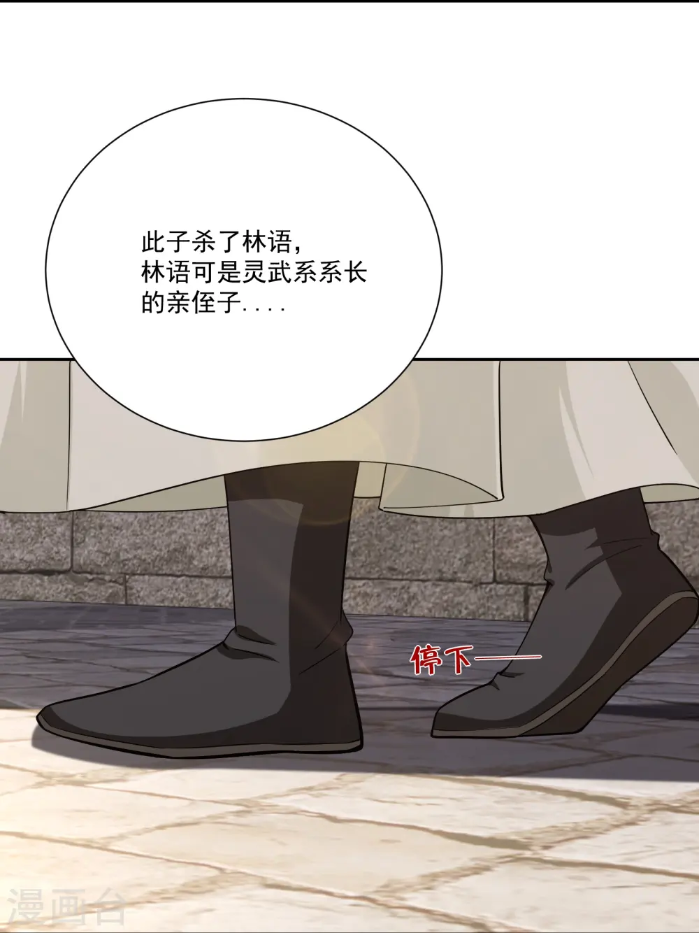 第379话 问罪29