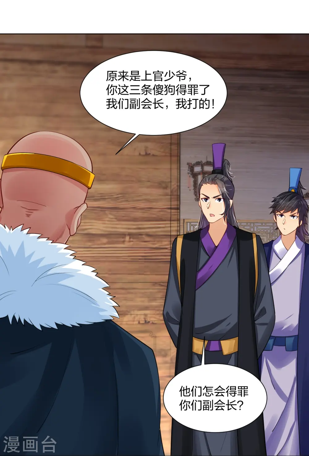 第275话 挑衅23
