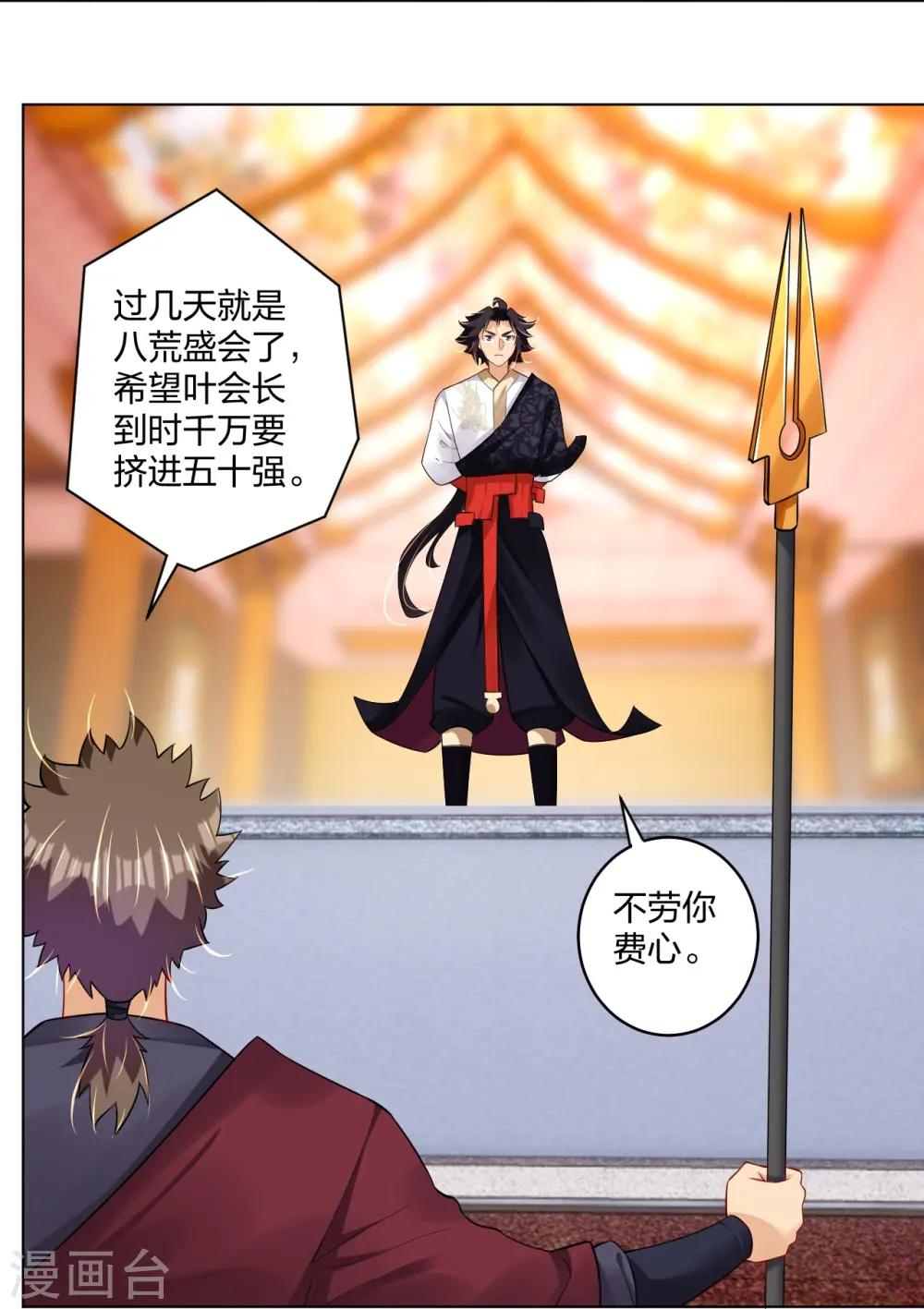 第295话 剑心剑者18