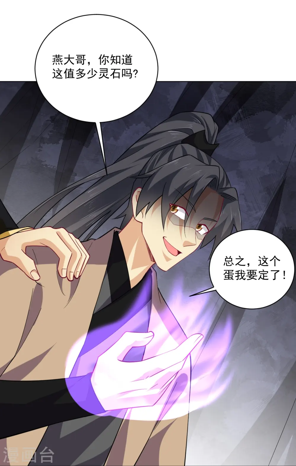 第374话 同行32